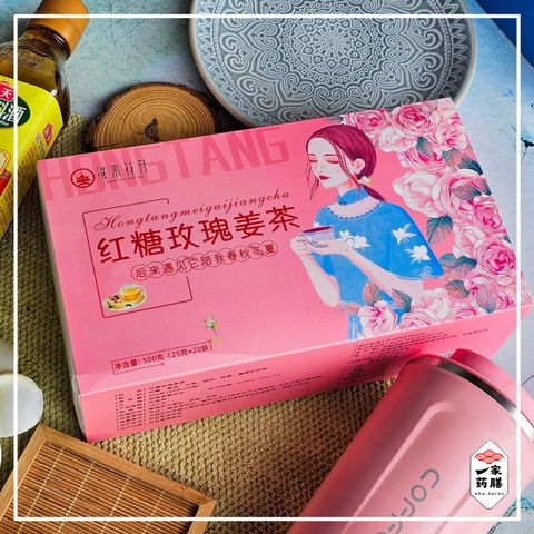 红糖玫瑰姜茶 (1)