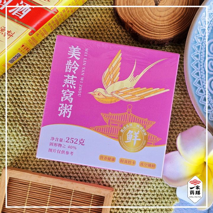 美龄燕窝粥 (1)
