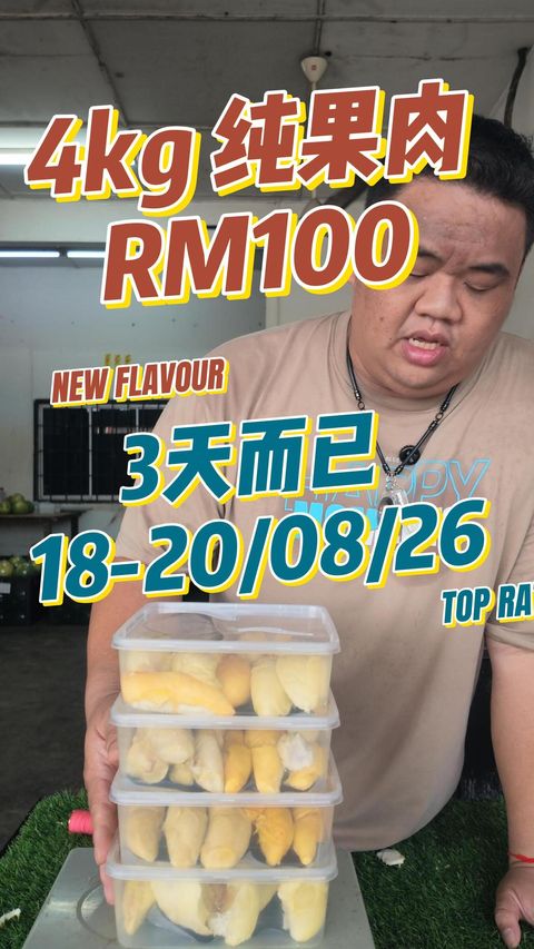 随机榴莲纯果肉组合｜Random Durian Pulp 4KG