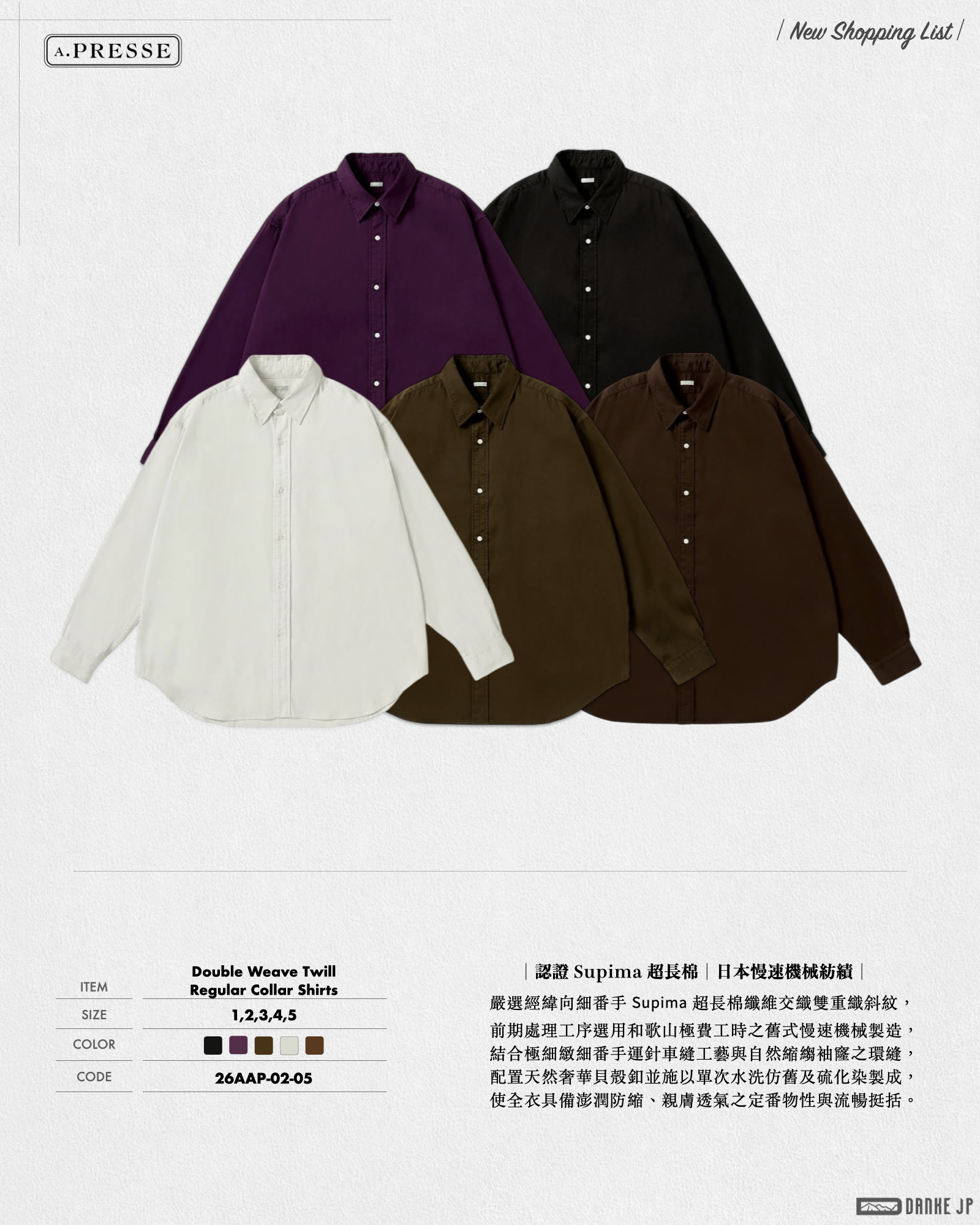 Stylebook Summer摘錄.006