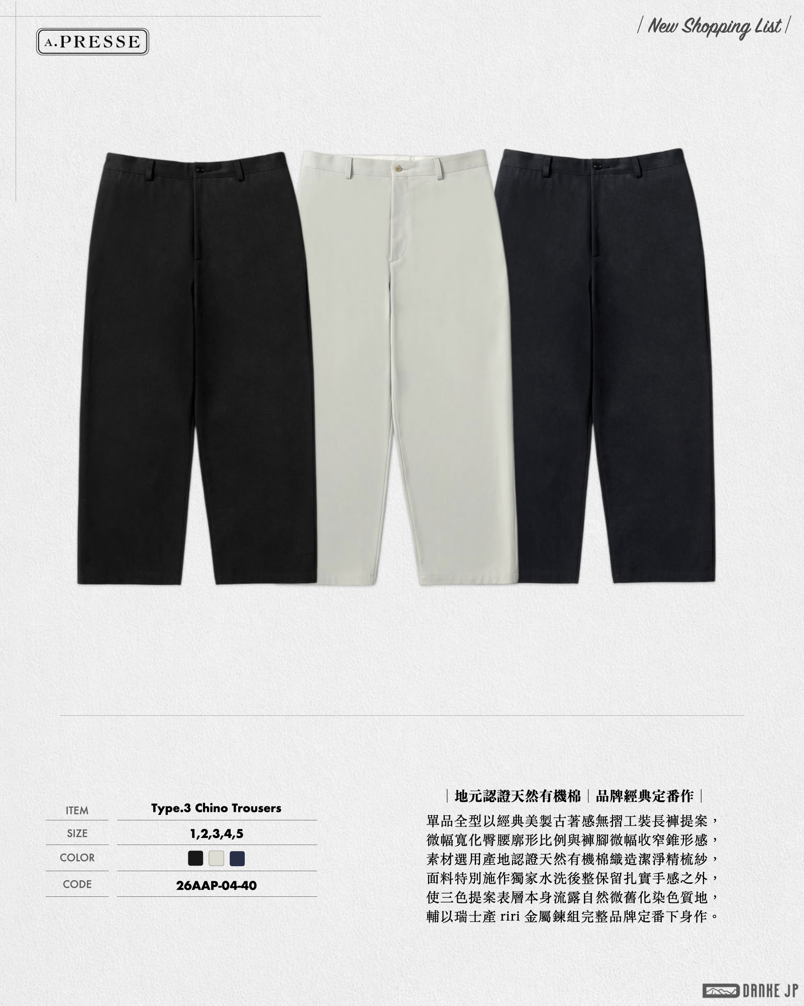 Stylebook Summer摘錄.009