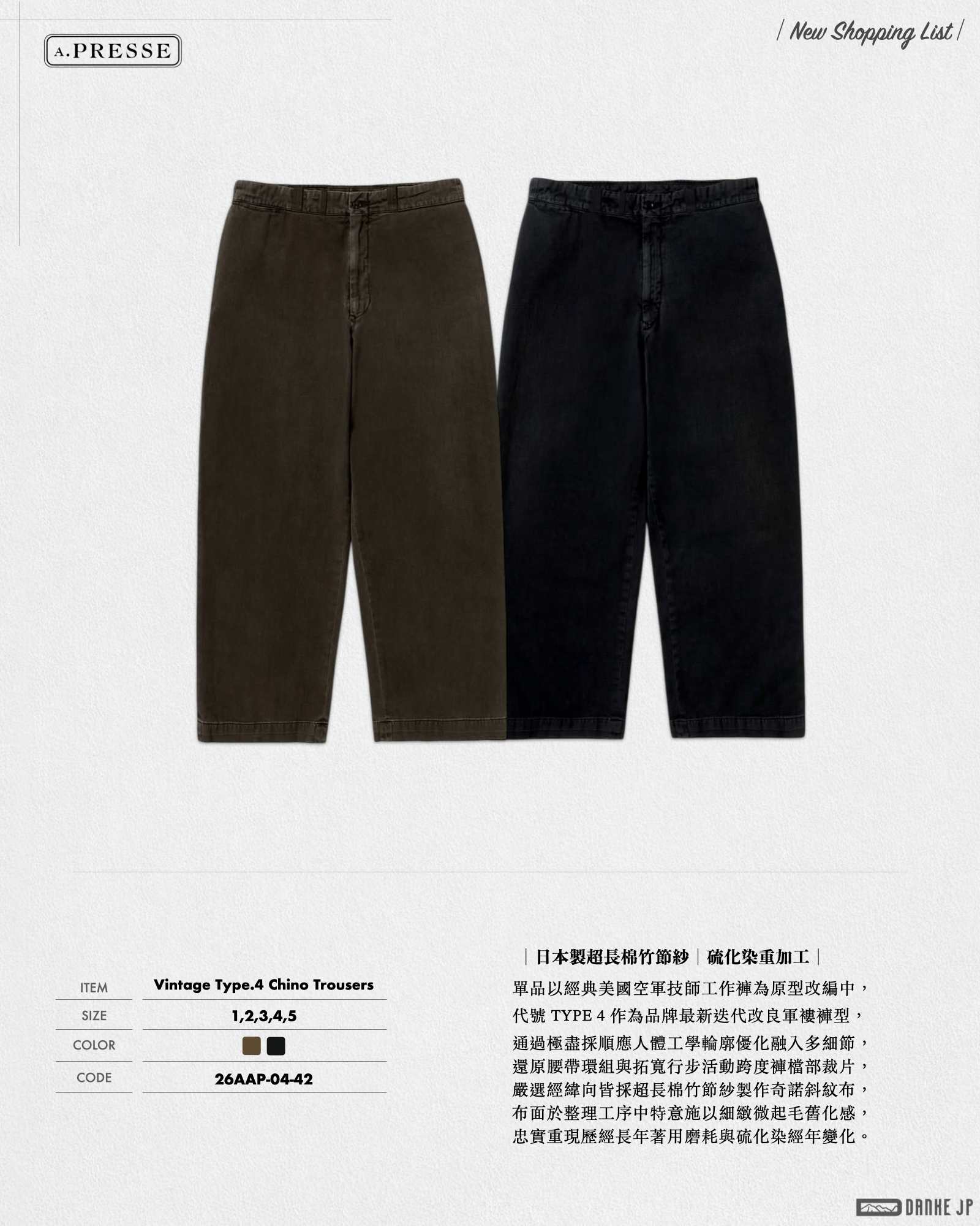 Stylebook Summer摘錄.010
