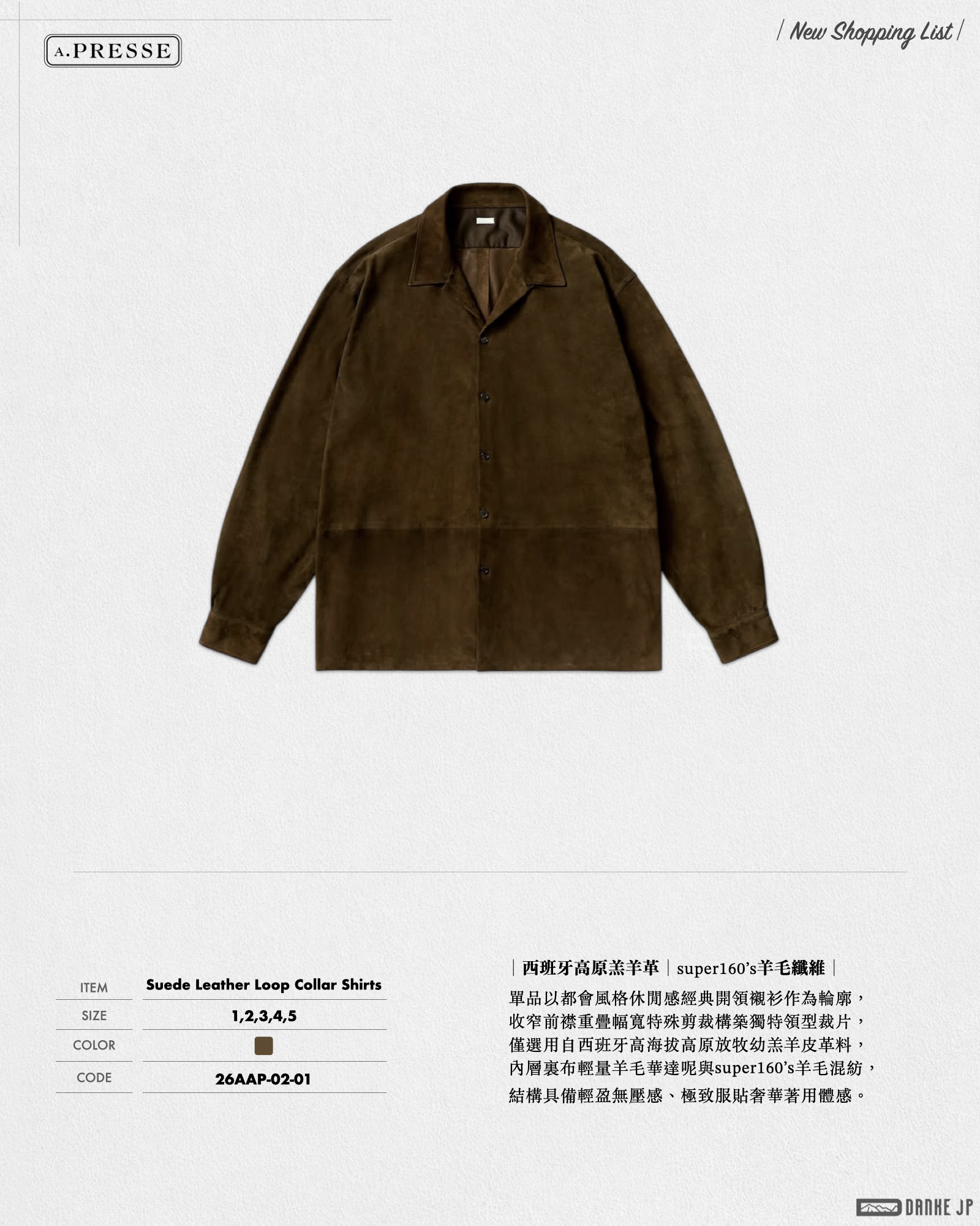 Stylebook Summer摘錄.005