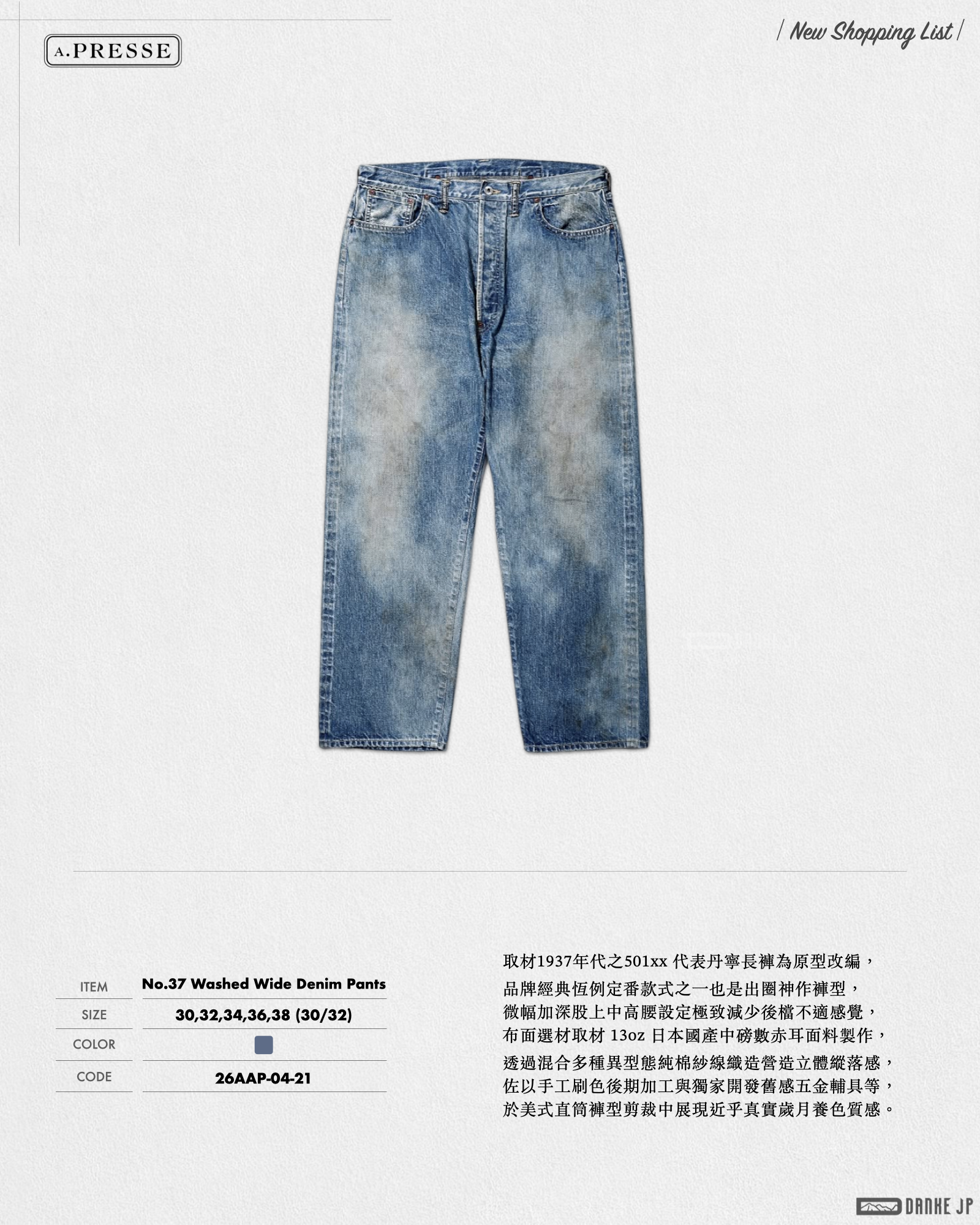 Stylebook Summer摘錄.008