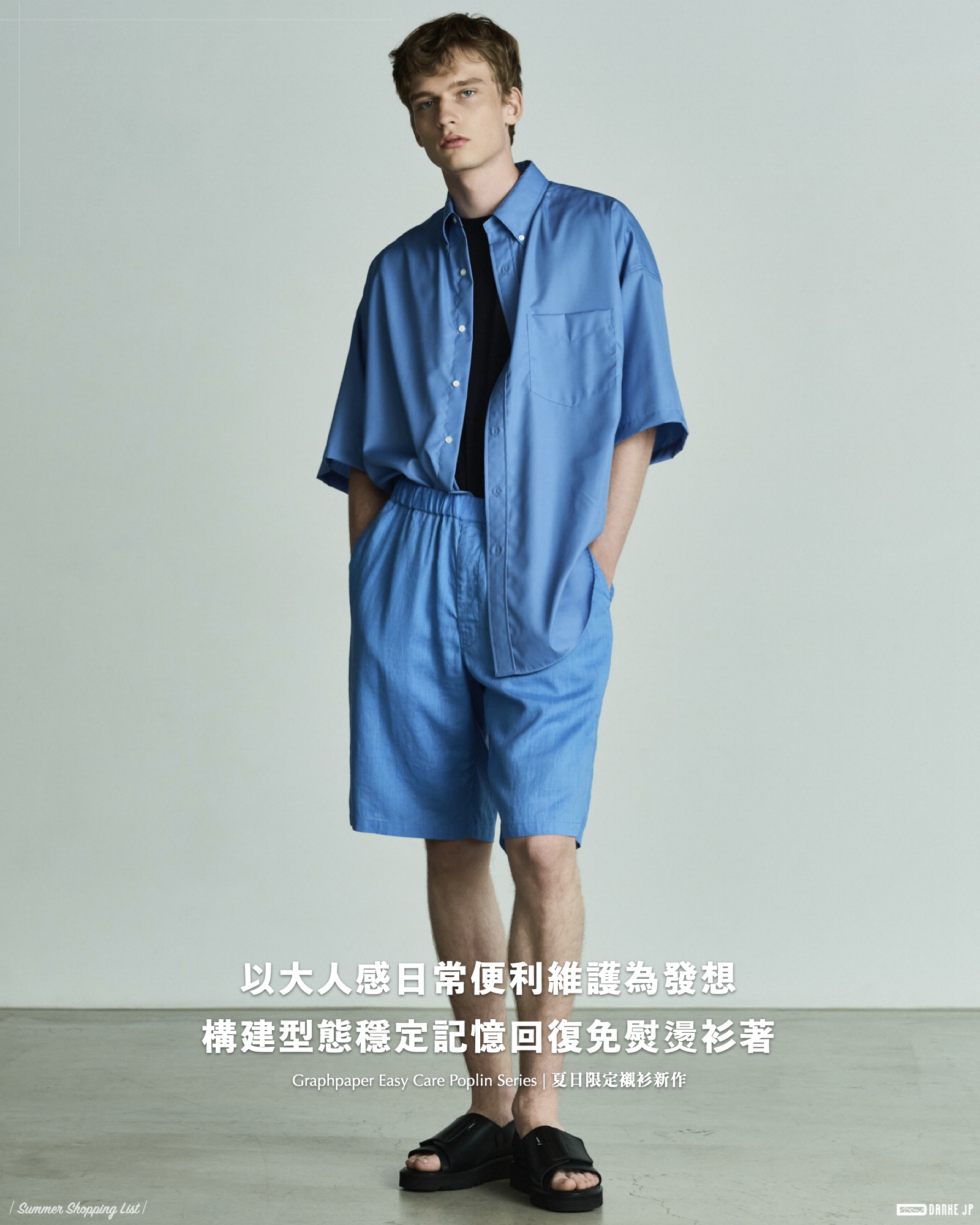 Graphpaper - 26SS Easy Care Shirt Series