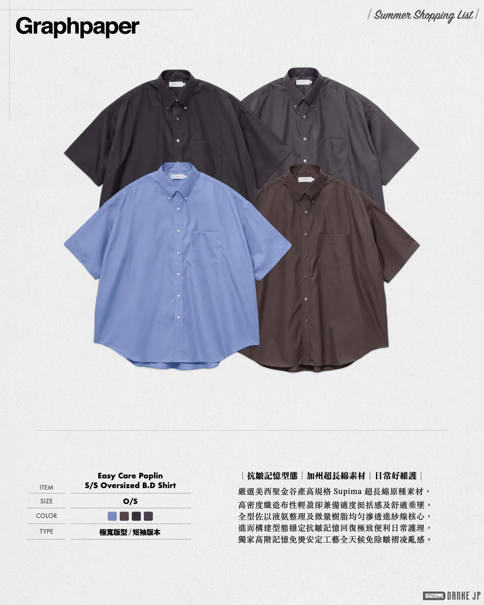 Stylebook Summer摘錄.003
