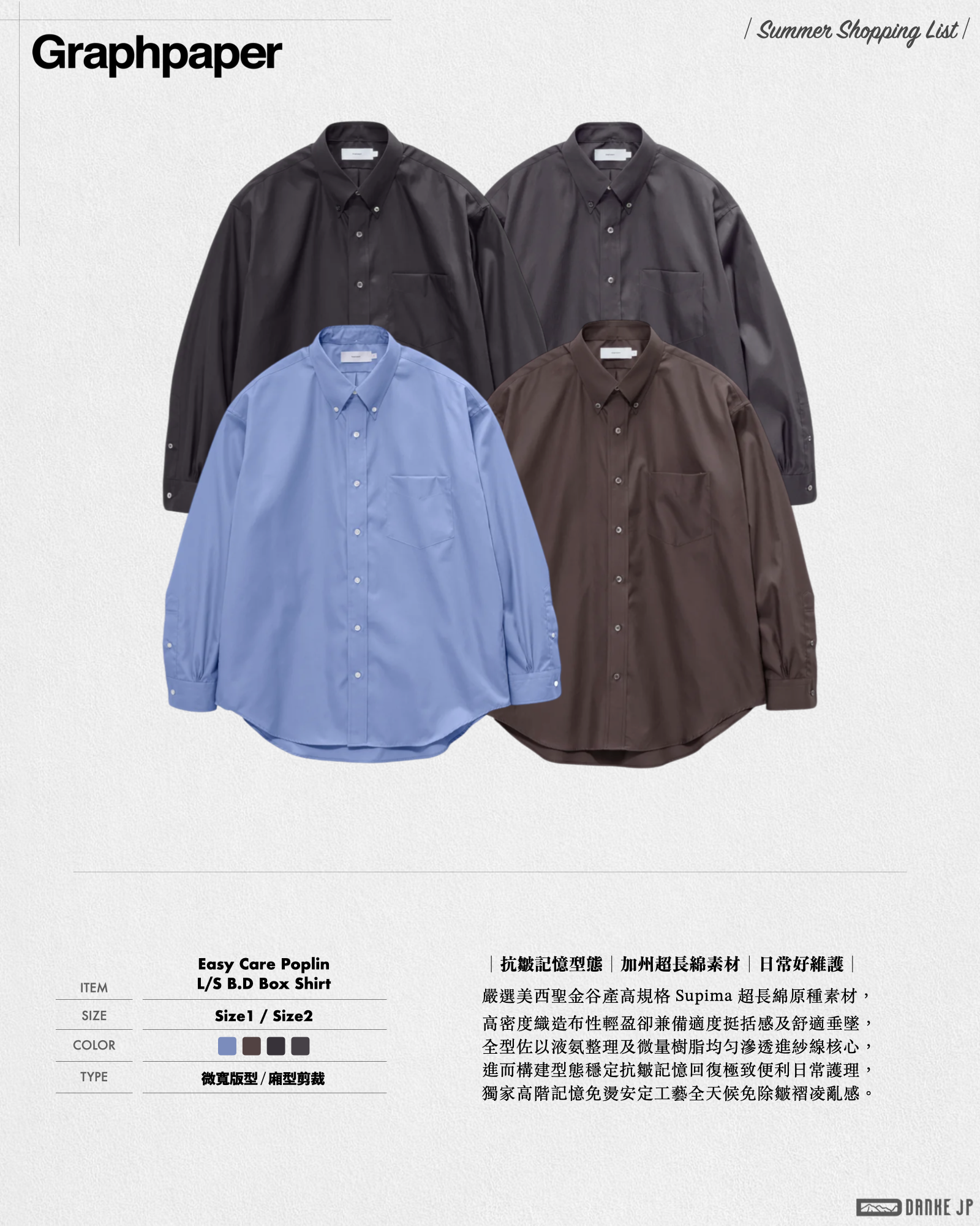 Stylebook Summer摘錄.005
