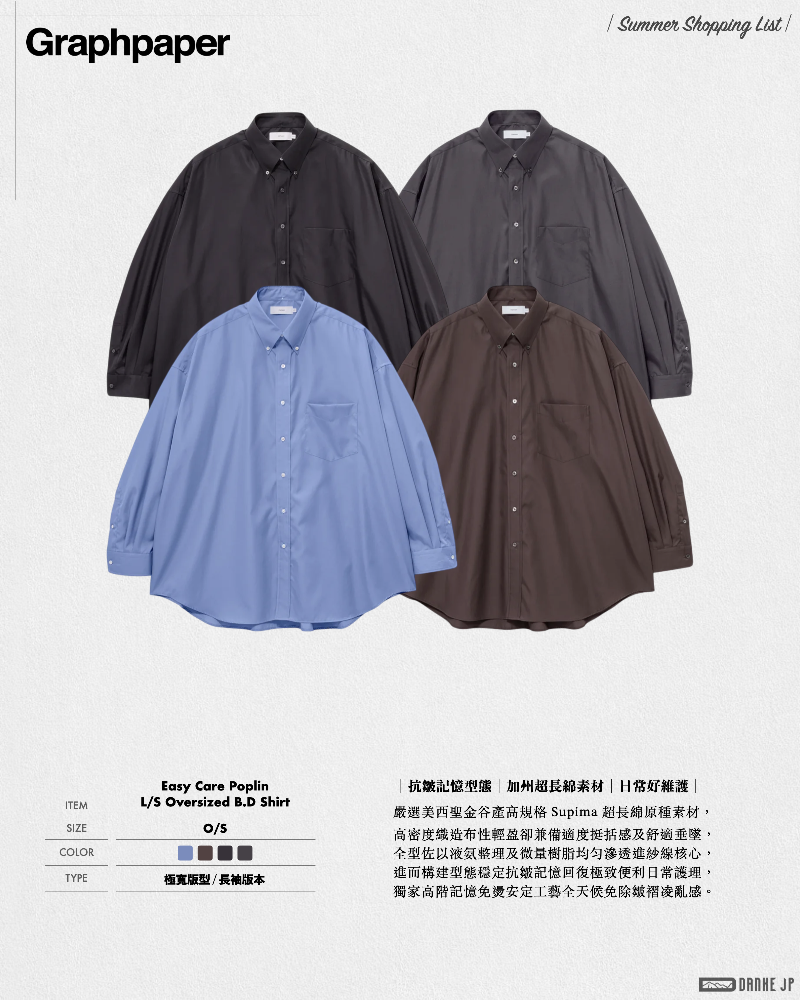 Stylebook Summer摘錄.004