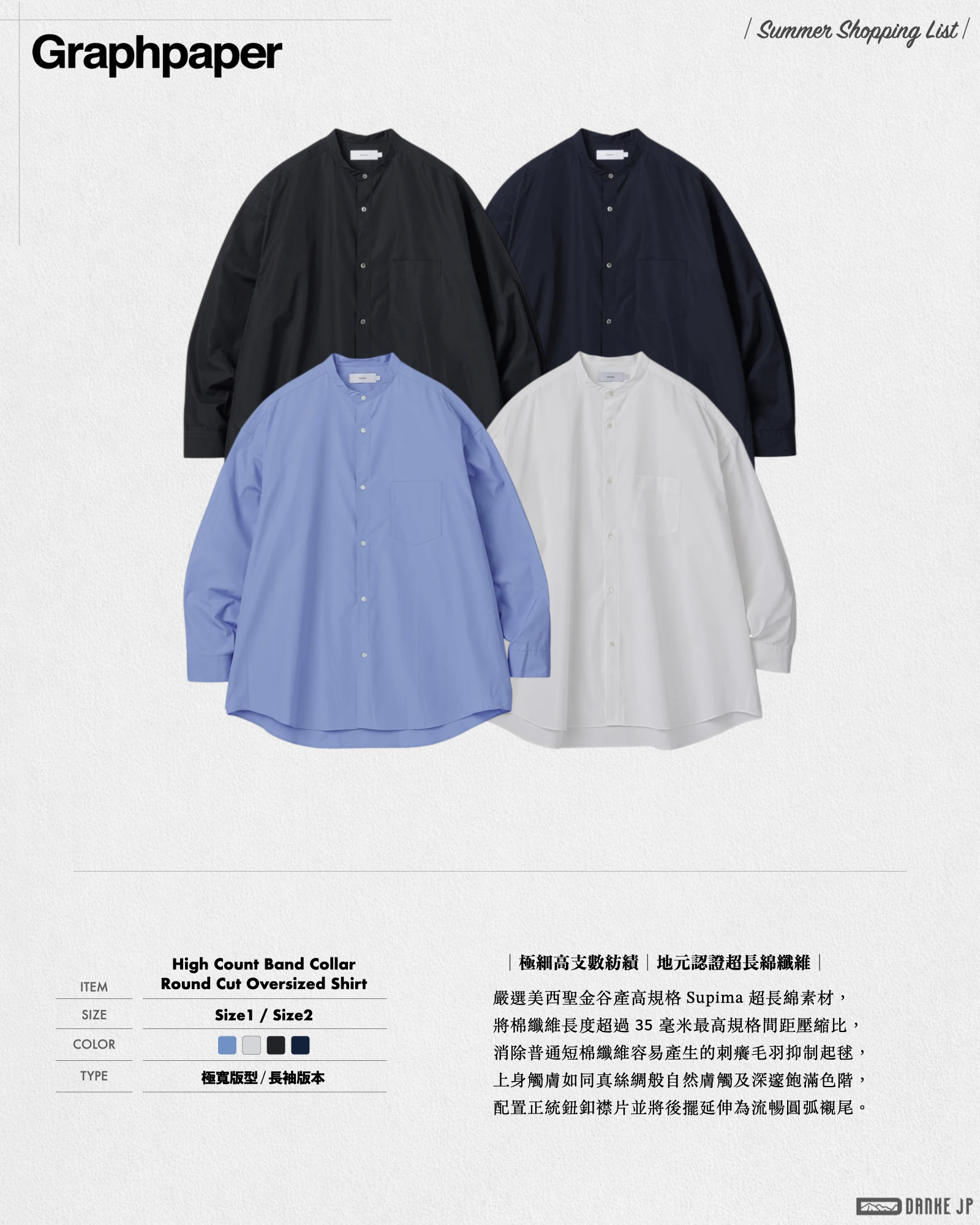 Graphpaper 07:11 Compact Ponte Jacket.008