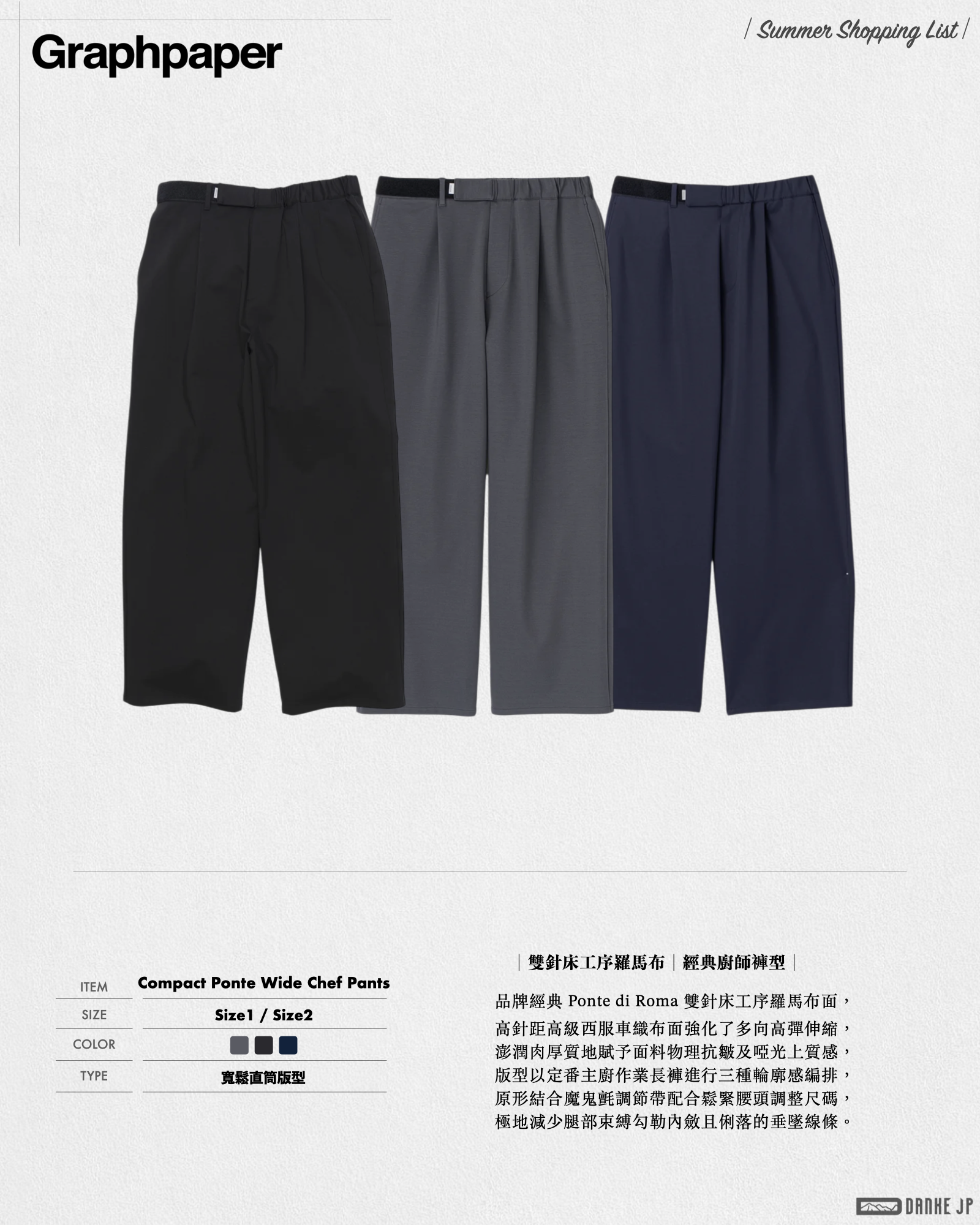Graphpaper 07:11 Compact Ponte Jacket.011