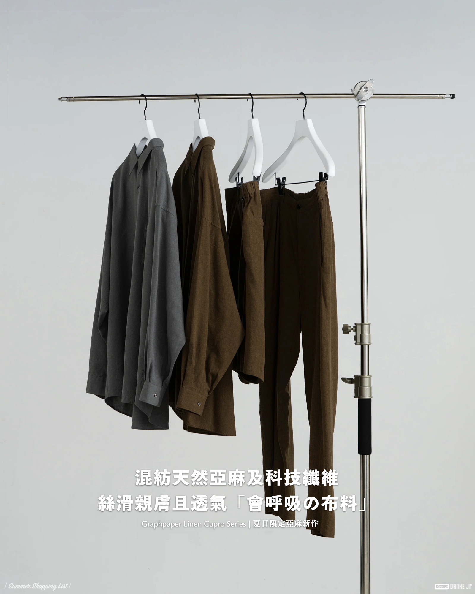 Graphpaper - Linen Cupro & Ice Tricot Series