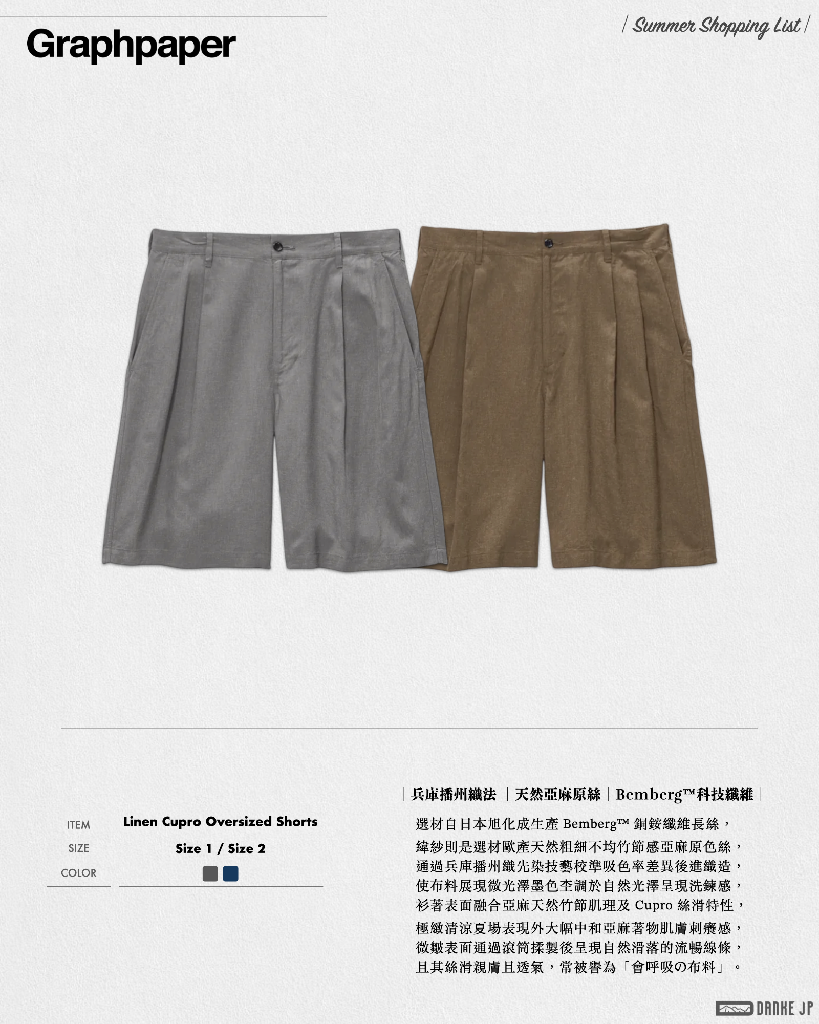 Stylebook Summer摘錄.007