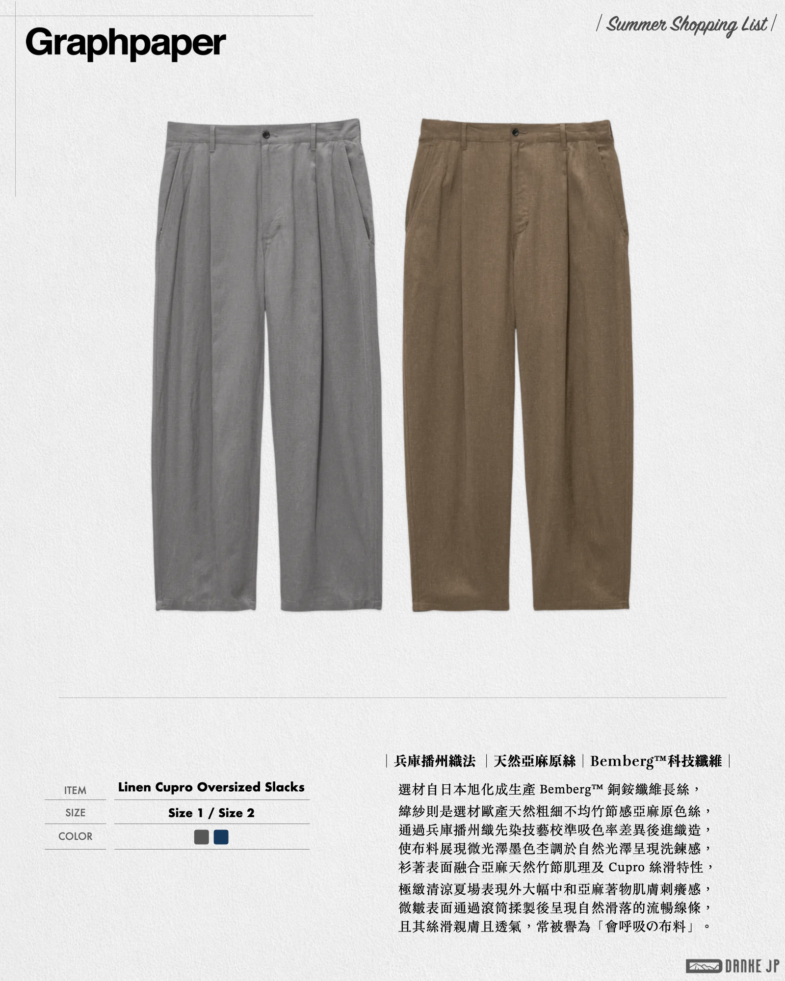 Stylebook Summer摘錄.006