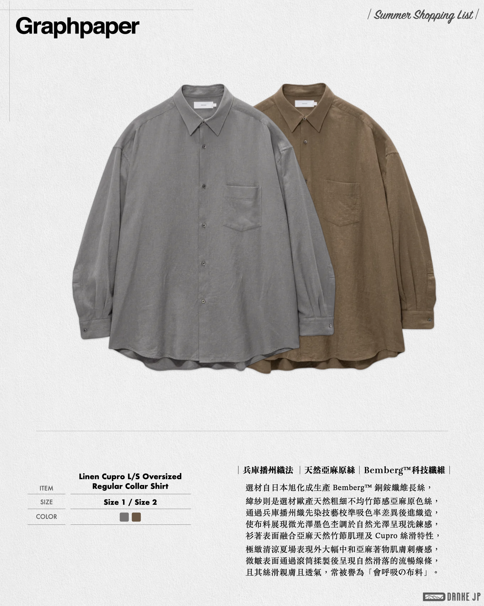 Stylebook Summer摘錄.005