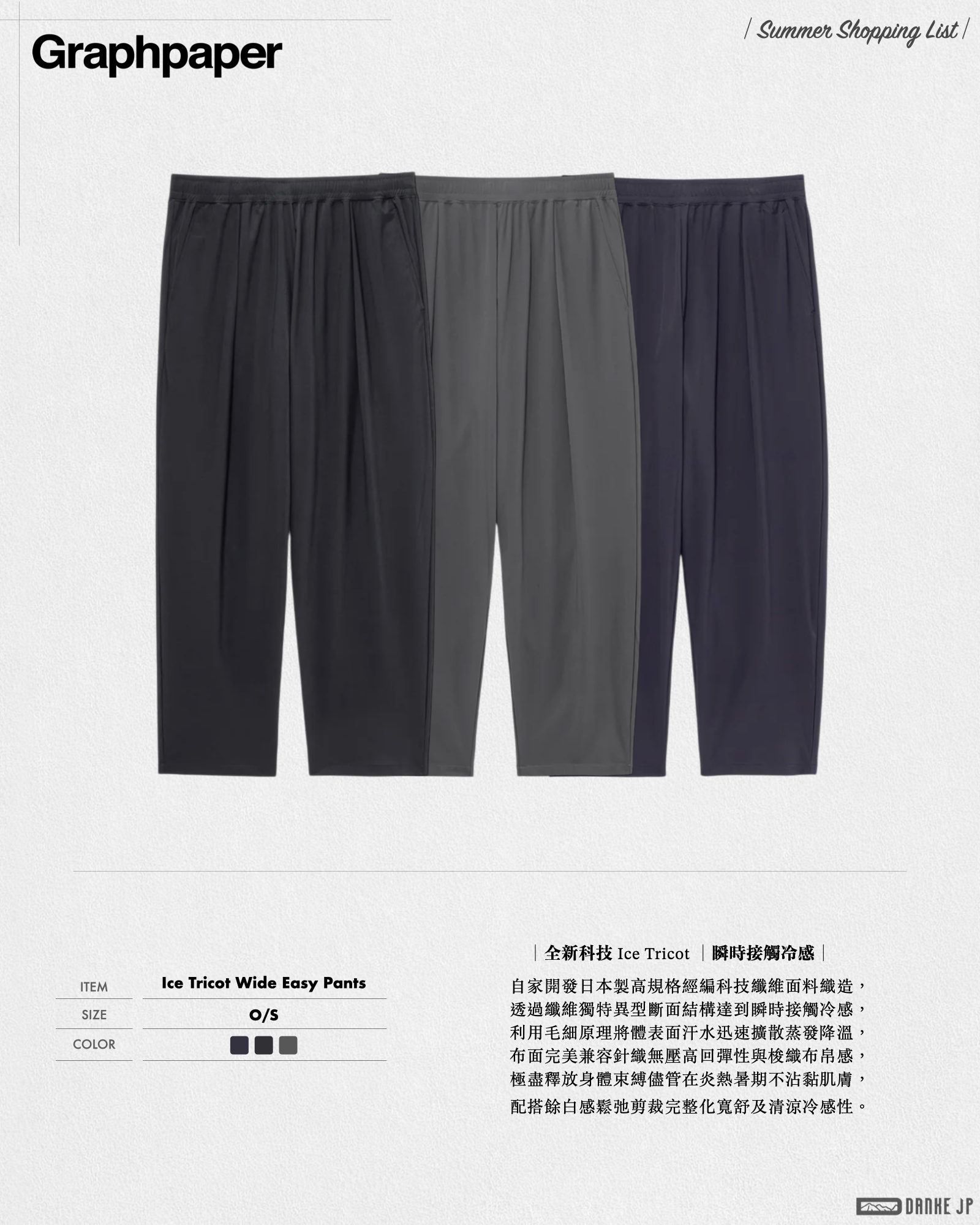 Stylebook Summer摘錄.004