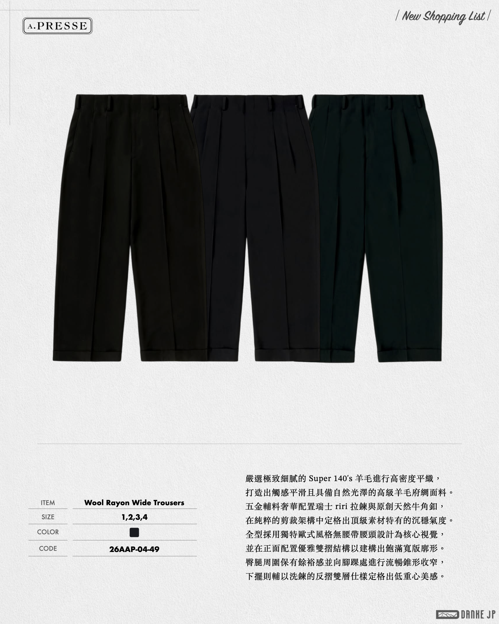 Stylebook Summer摘錄-A.PRESSE:262 W1.006