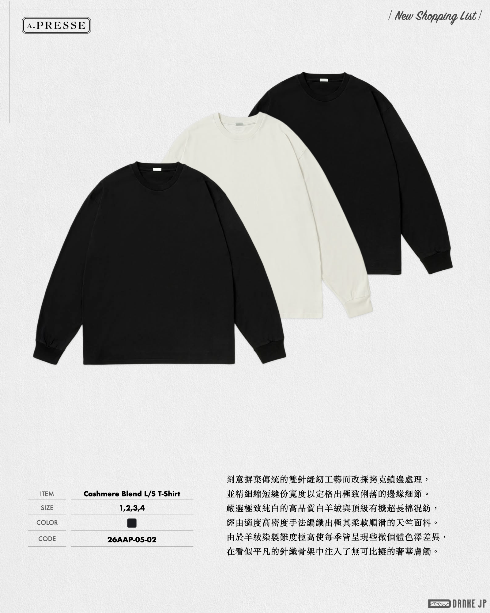 Stylebook Summer摘錄-A.PRESSE:262 W1.007