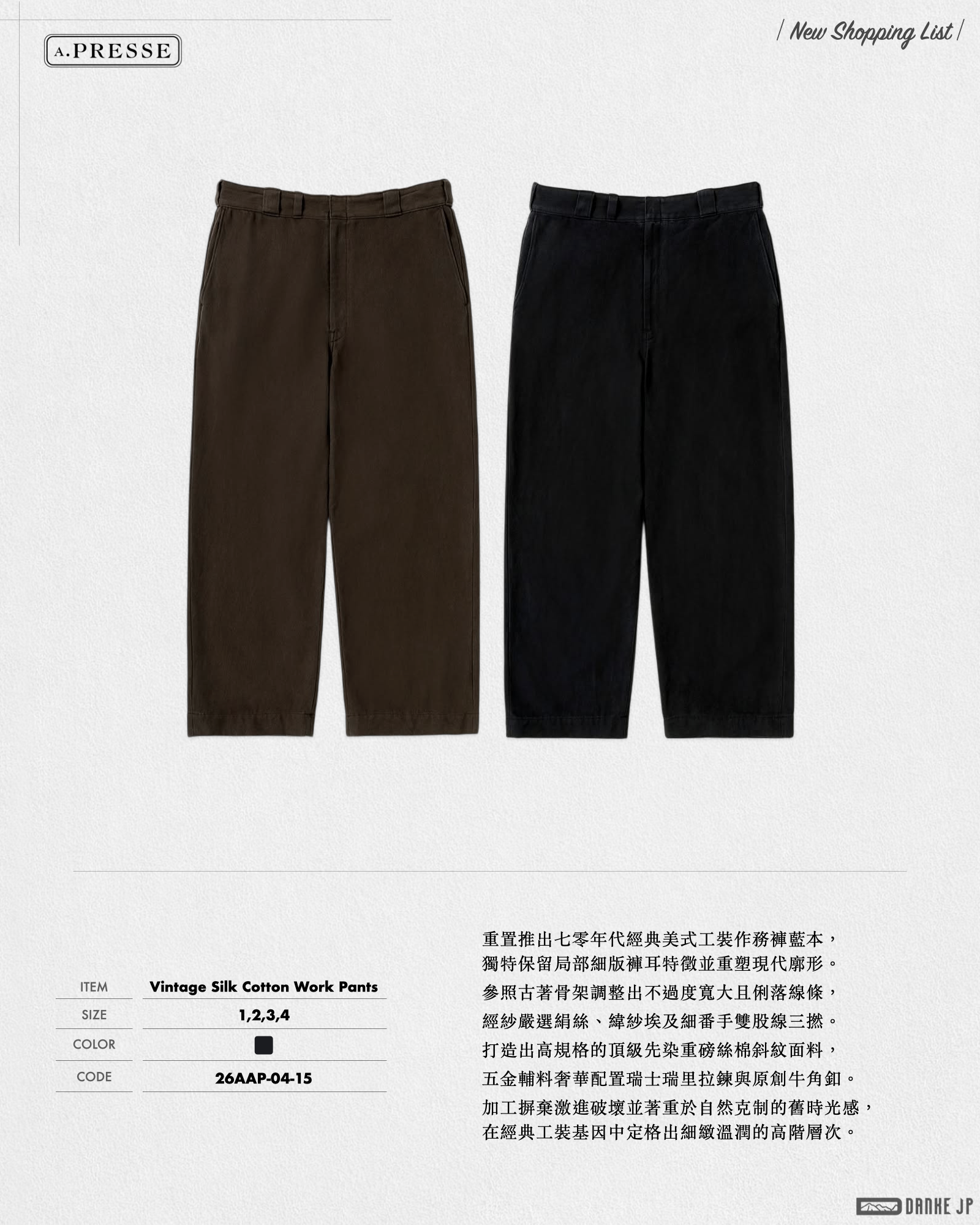Stylebook Summer摘錄-A.PRESSE:262 W1.005