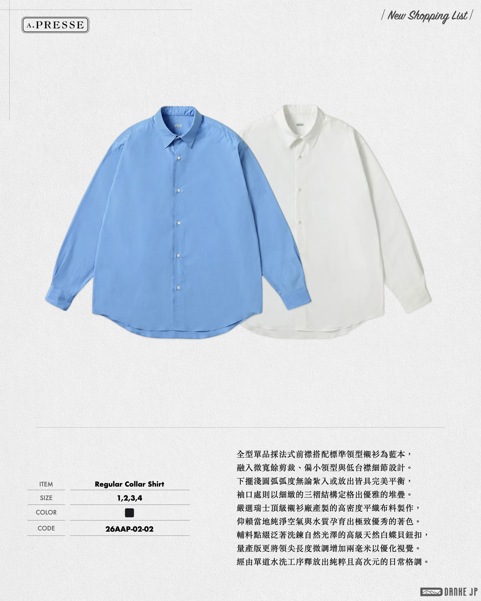 Stylebook Summer摘錄-A.PRESSE:262 W1.004