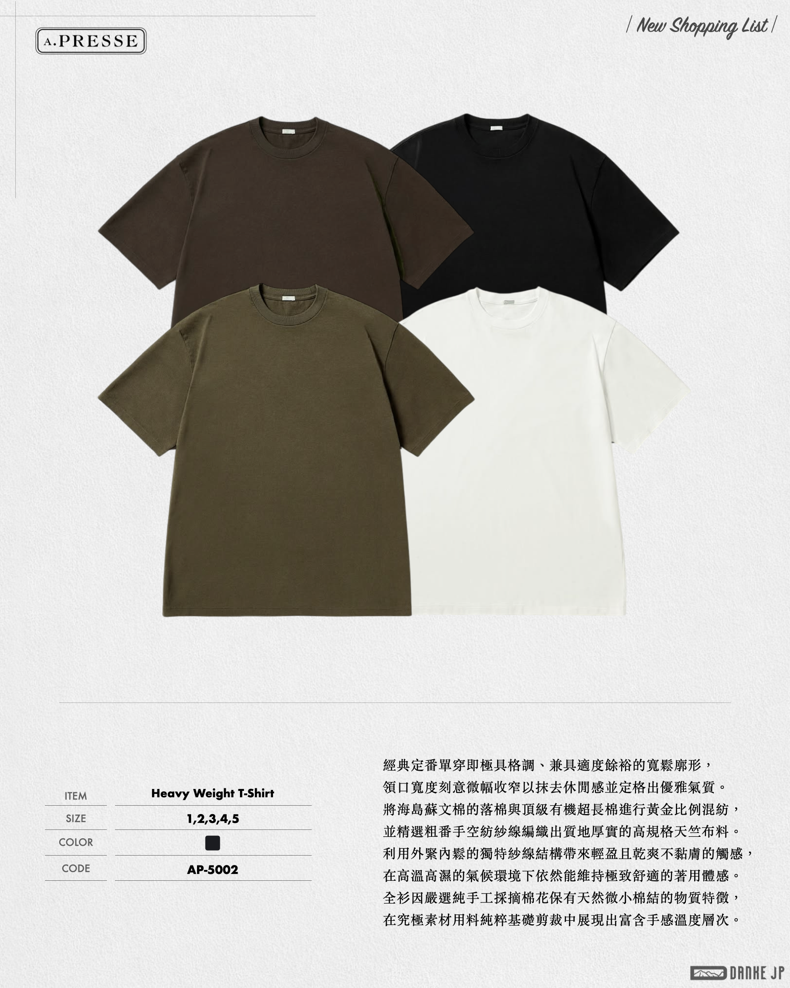 Stylebook Summer摘錄-A.PRESSE:262 W1.013