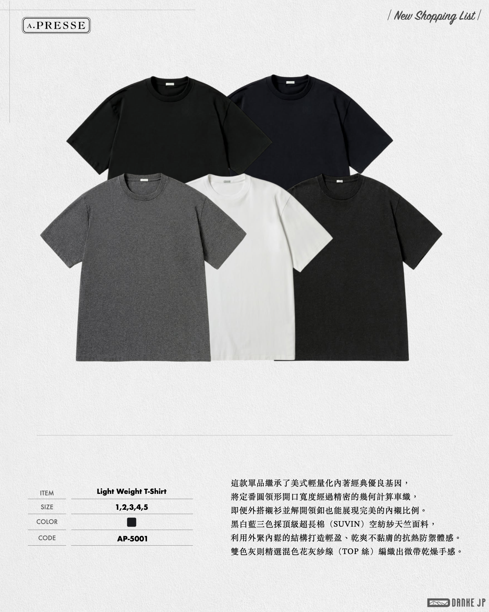 Stylebook Summer摘錄-A.PRESSE:262 W1.012