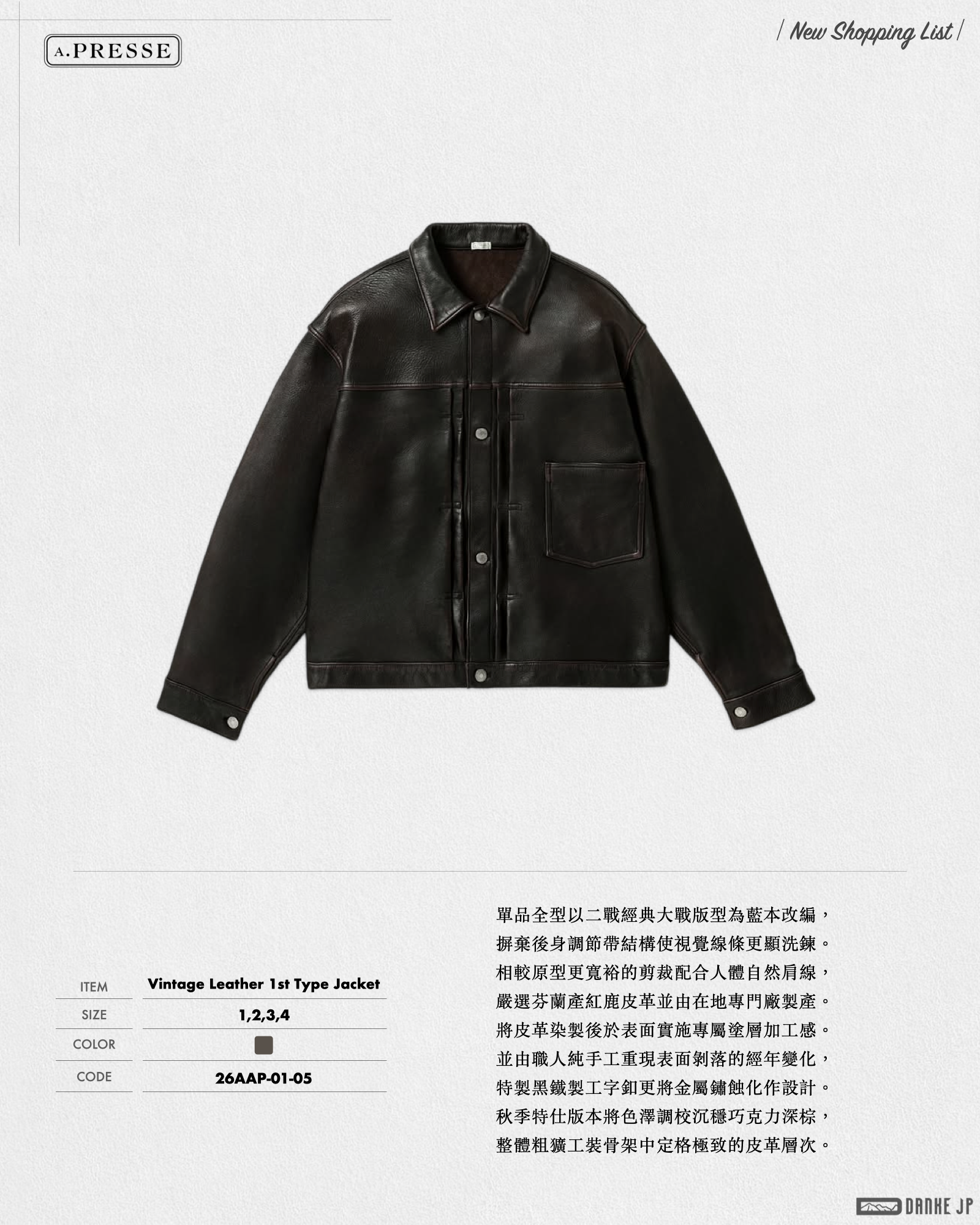 Stylebook Summer摘錄-A.PRESSE:262 W1.002