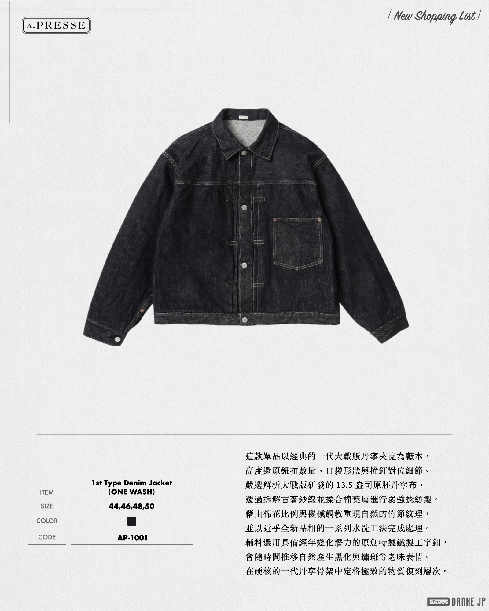Stylebook Summer摘錄-A.PRESSE:262 W1.003