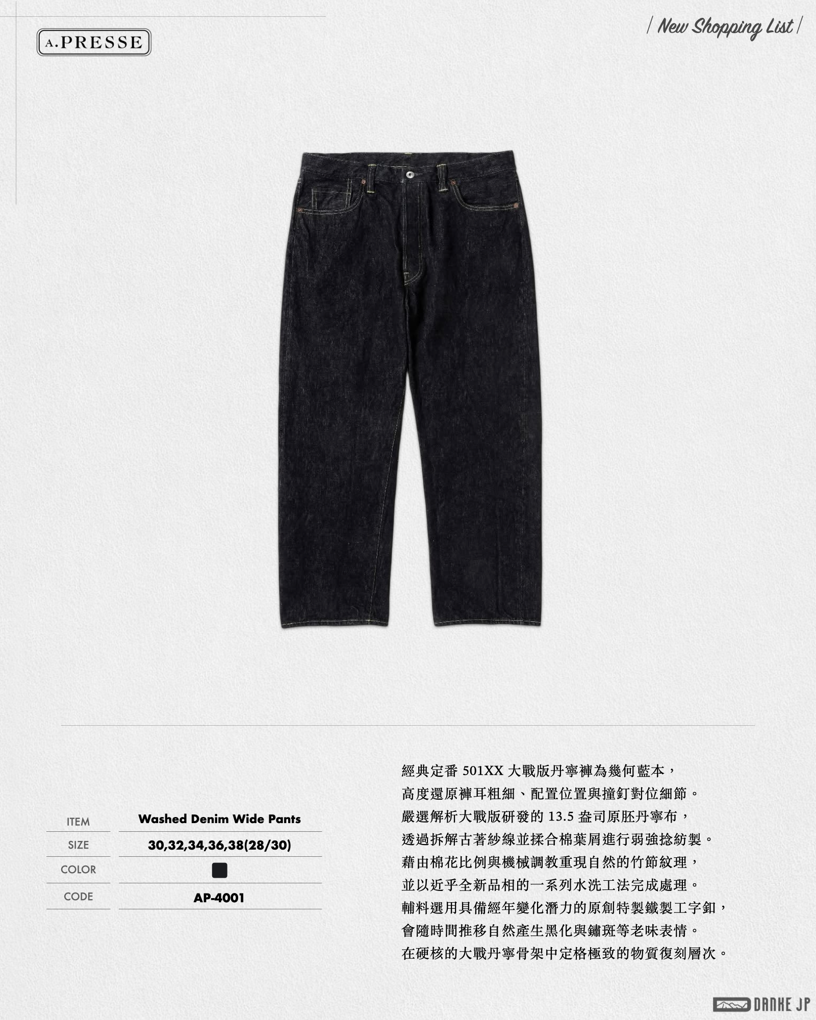 Stylebook Summer摘錄-A.PRESSE:262 W1.009