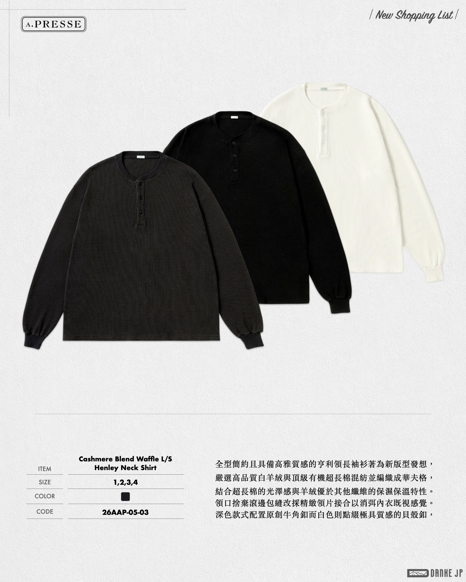 Stylebook Summer摘錄-A.PRESSE:262 W1.008