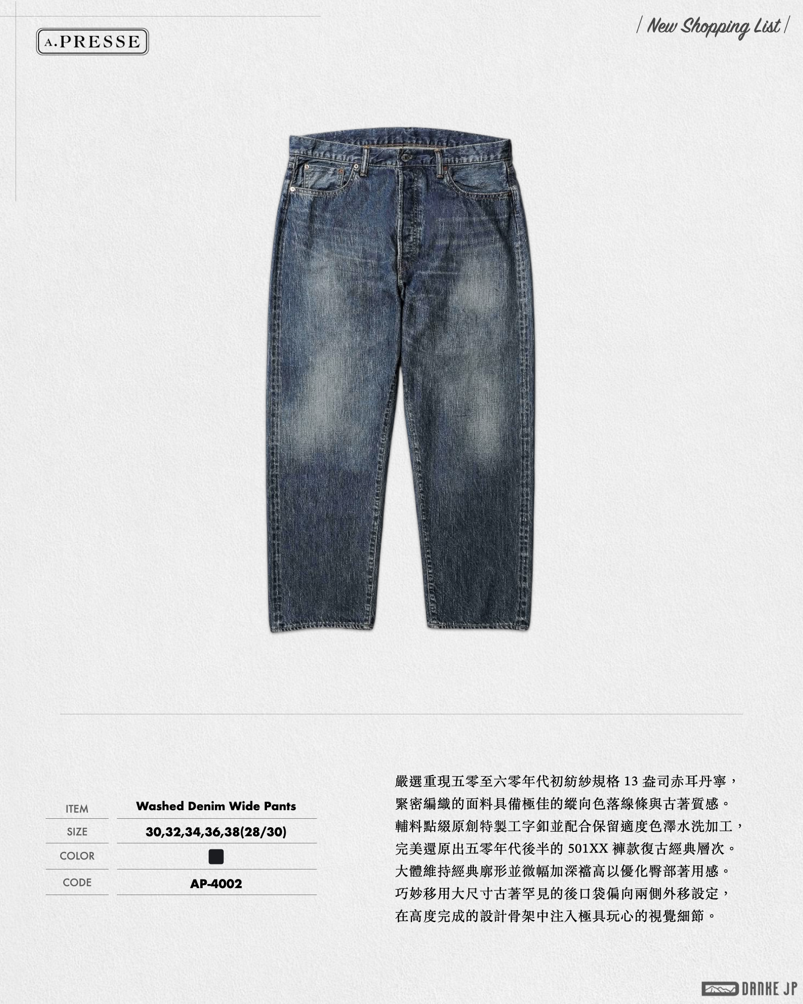 Stylebook Summer摘錄-A.PRESSE:262 W1.010