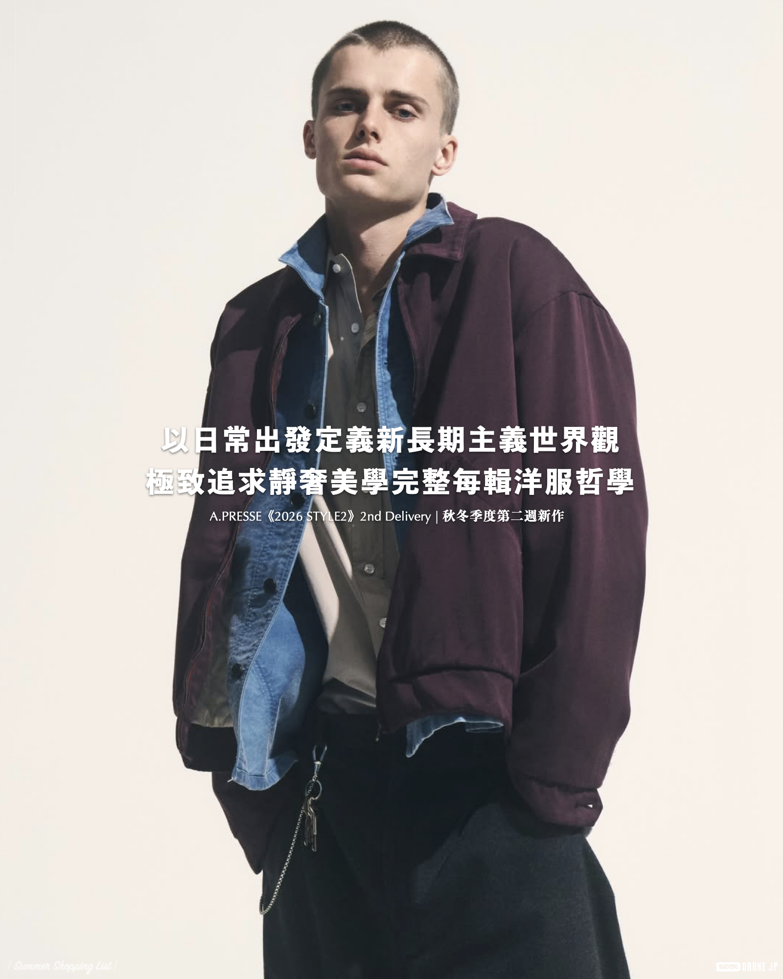 A.PRESSE - 《2026 STYLE2》 2nd Delivery