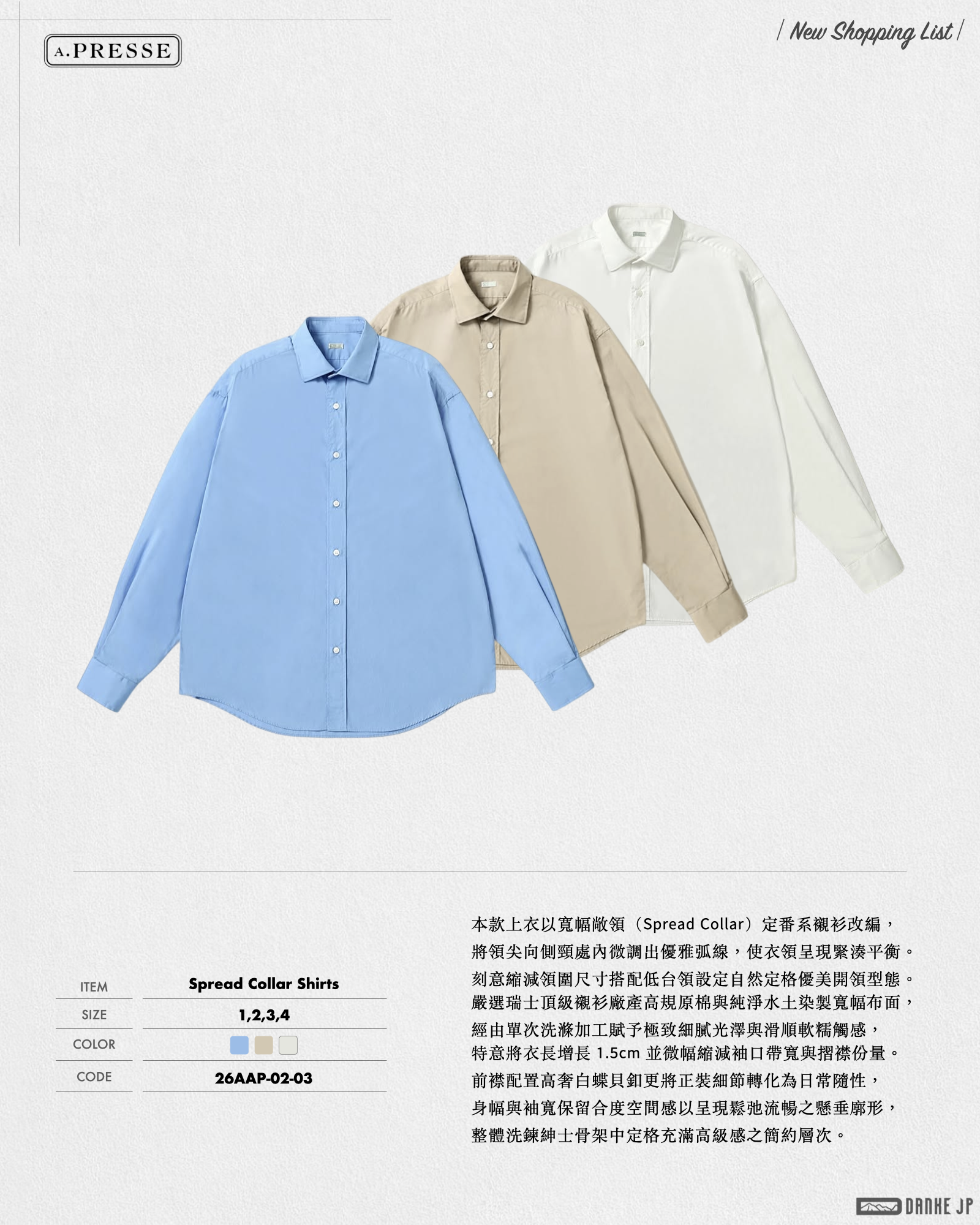 Stylebook Summer摘錄.006
