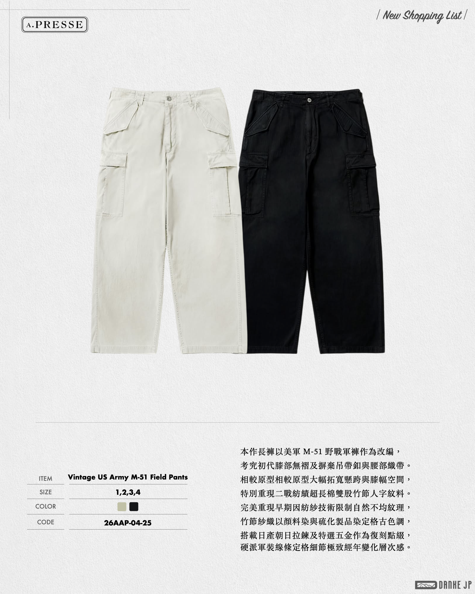 Stylebook Summer摘錄.012