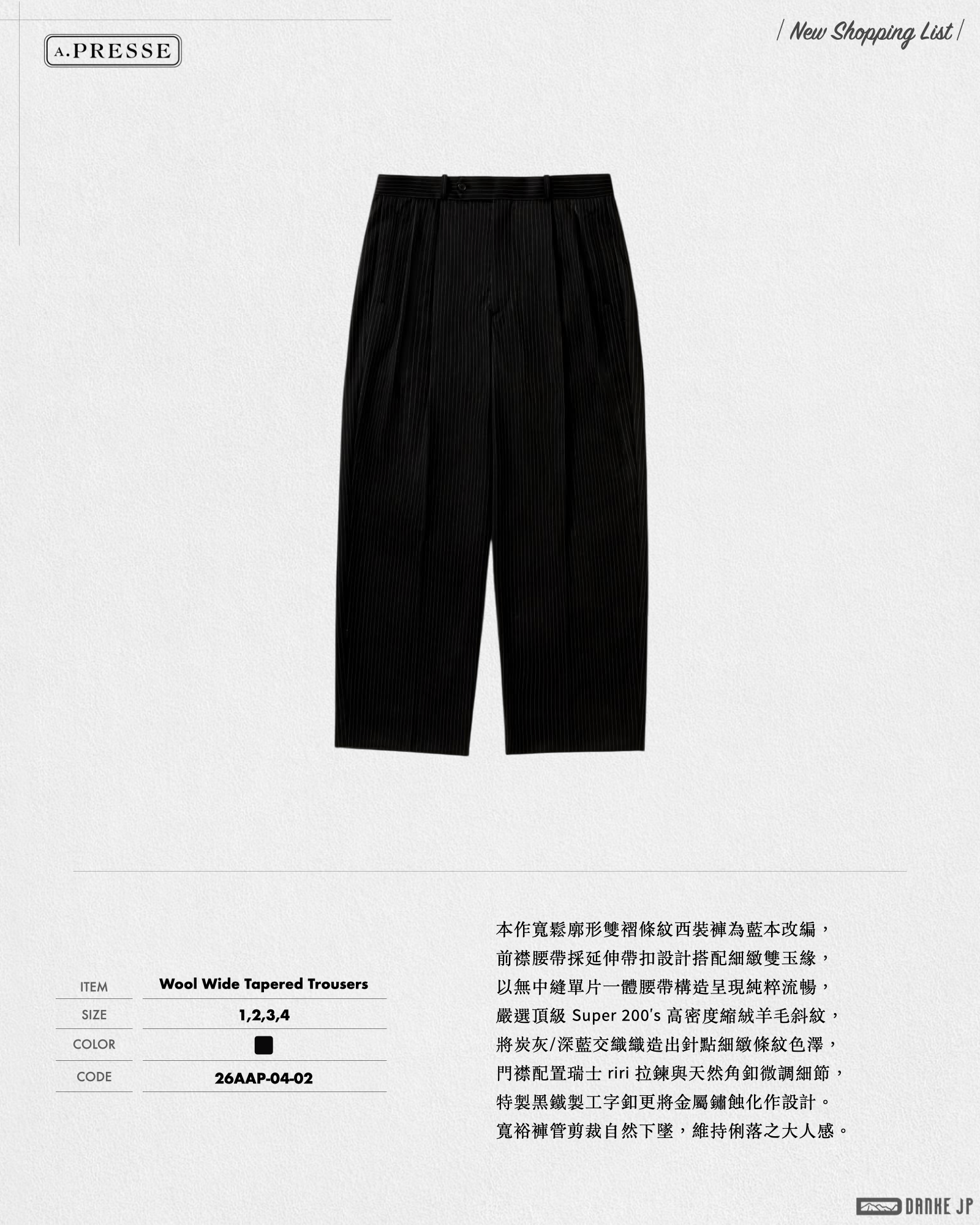 Stylebook Summer摘錄.009