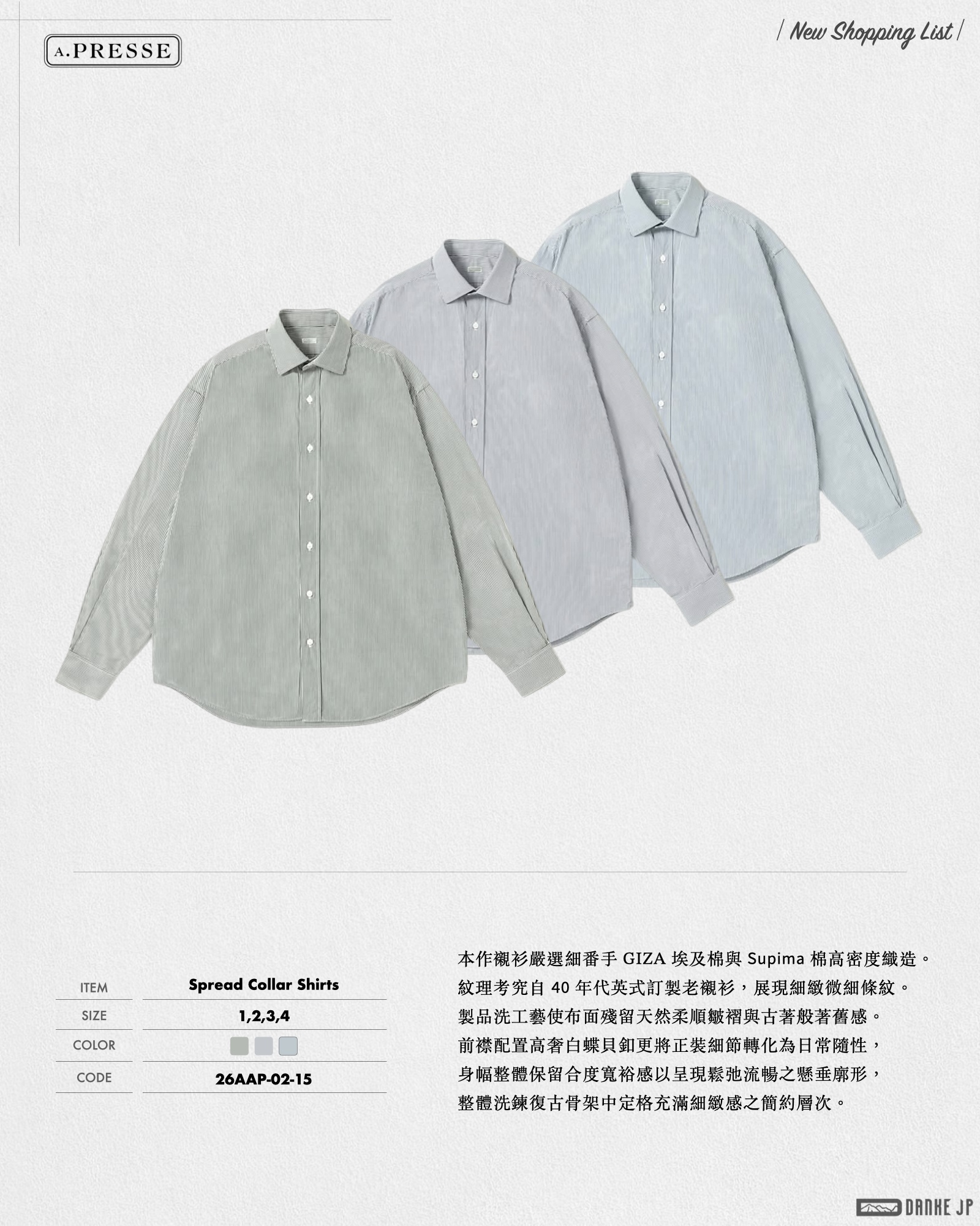 Stylebook Summer摘錄.007