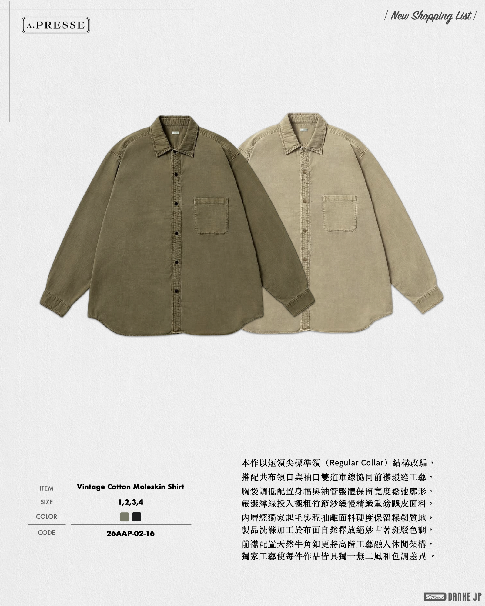 Stylebook Summer摘錄.008