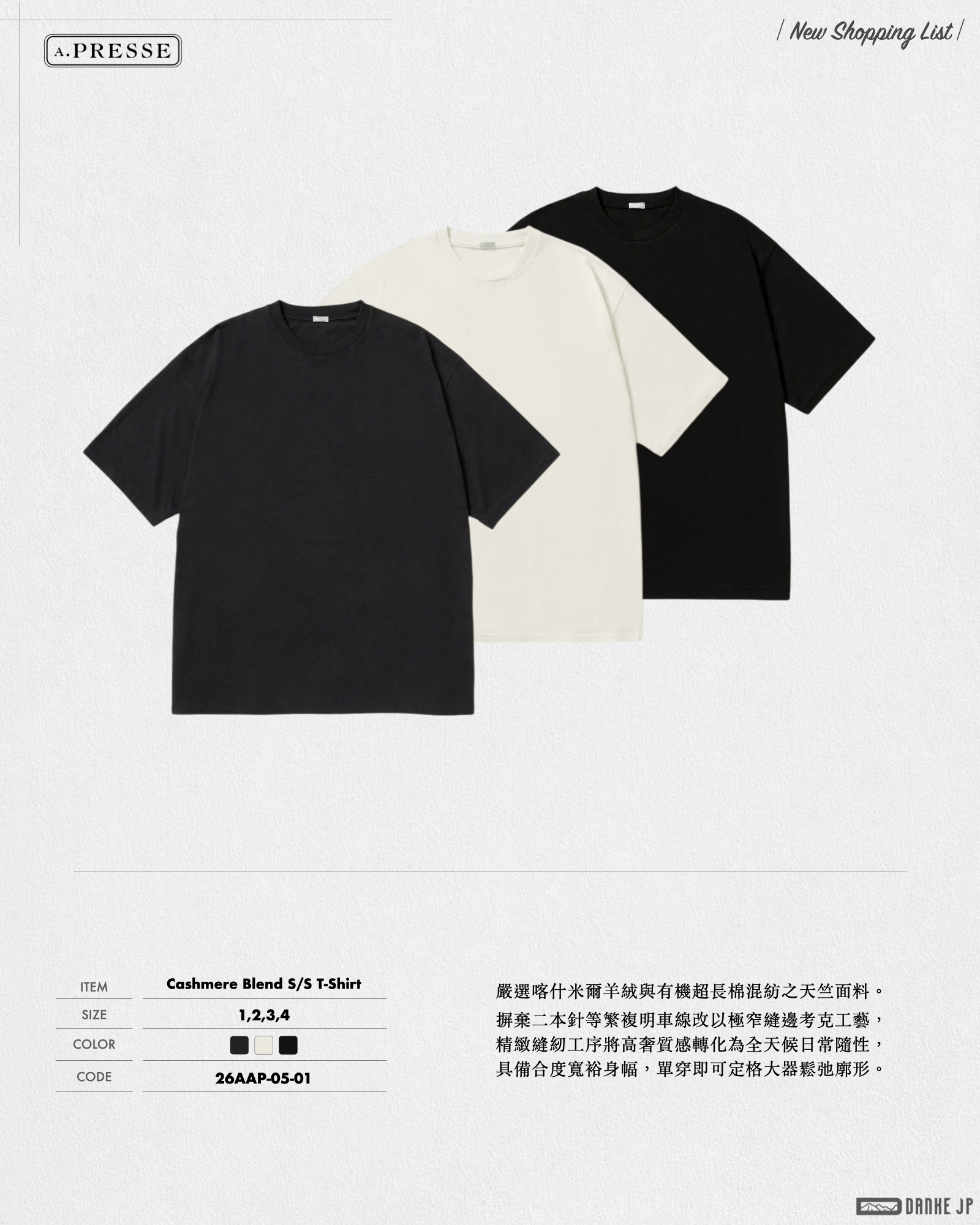 Stylebook Summer摘錄.014