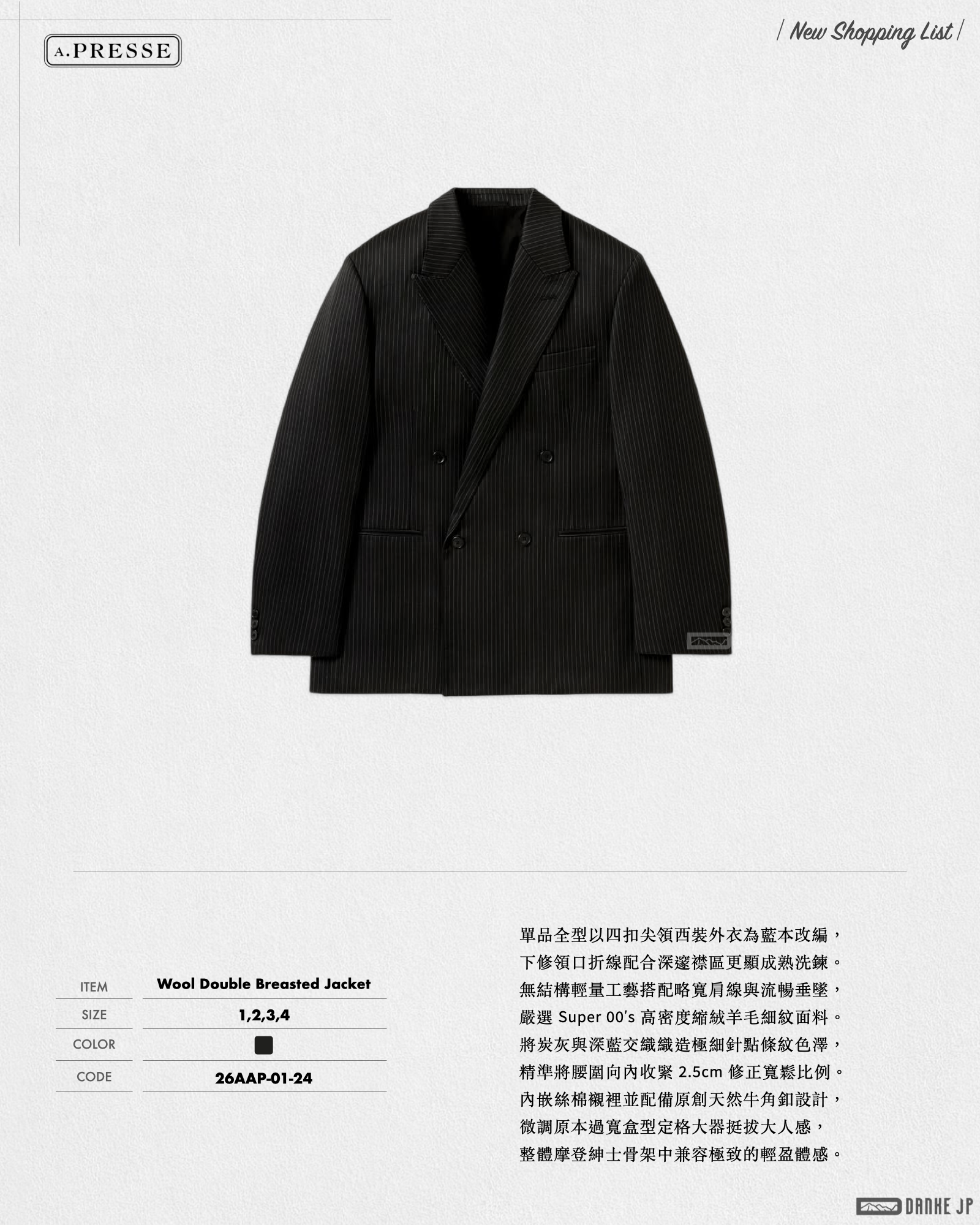 Stylebook Summer摘錄.002