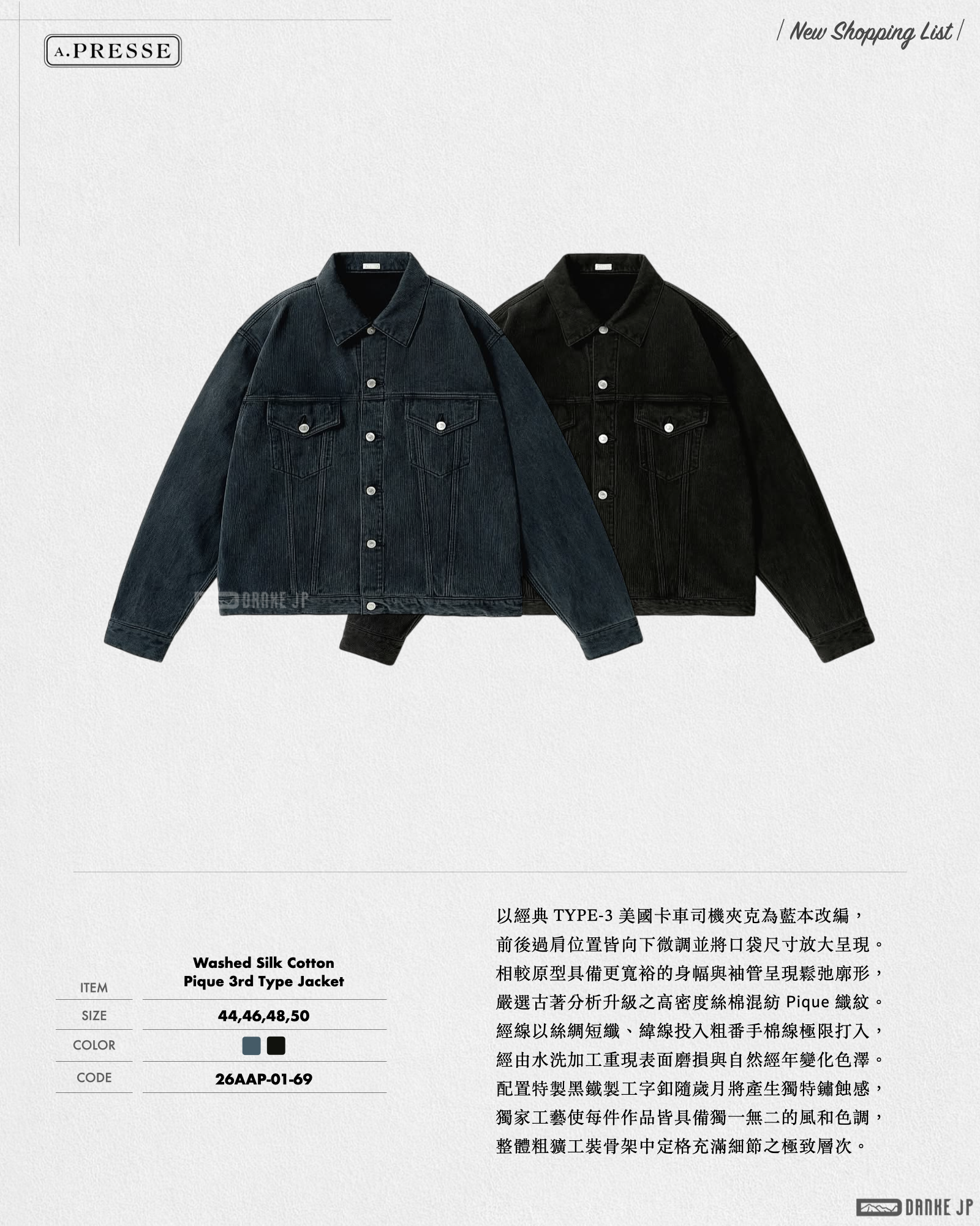 Stylebook Summer摘錄.004