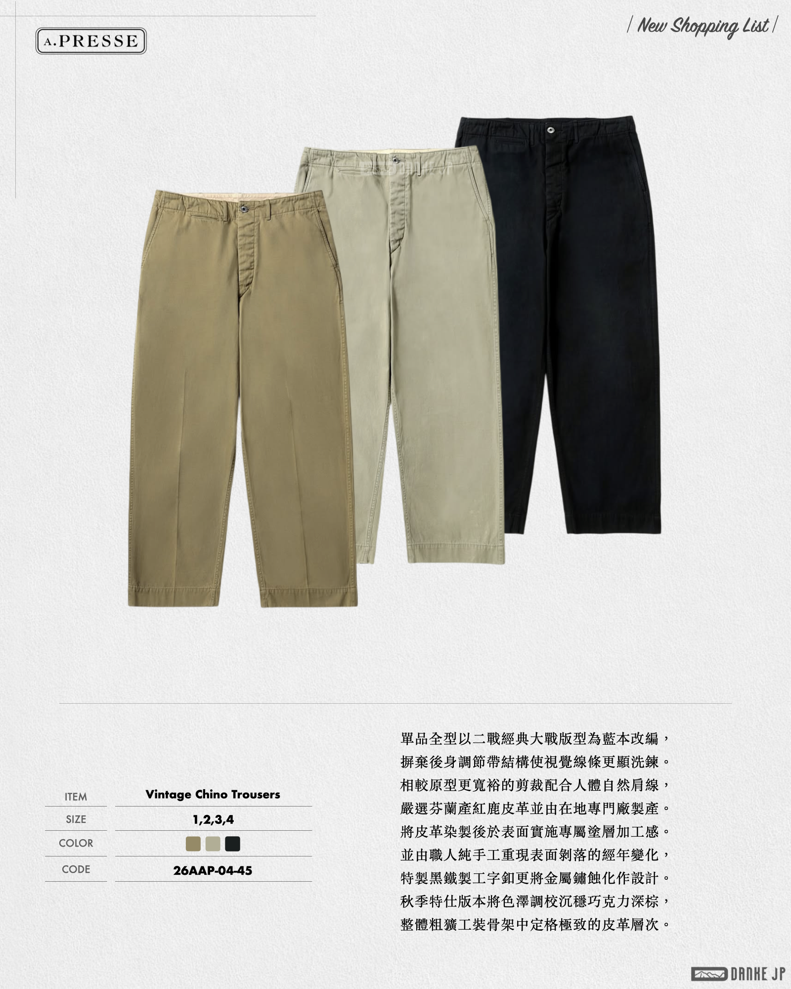 Stylebook Summer摘錄.013
