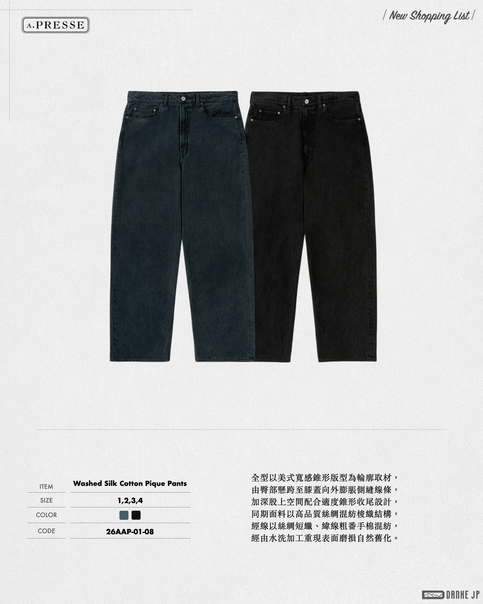 Stylebook Summer摘錄.010