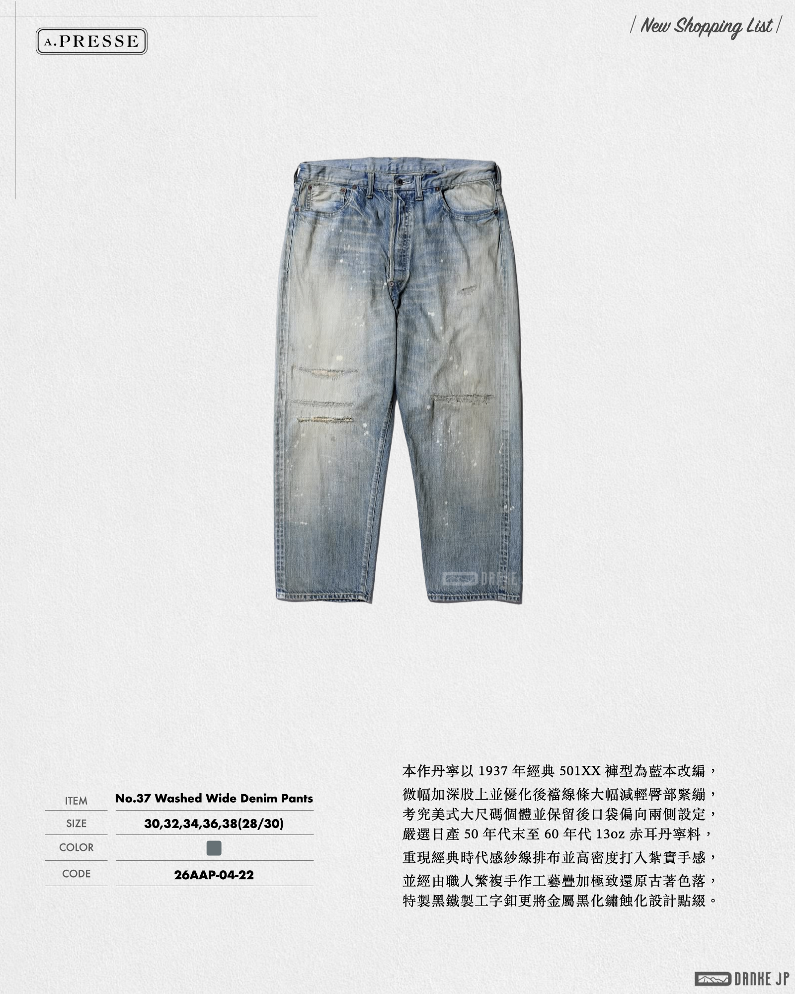 Stylebook Summer摘錄.011