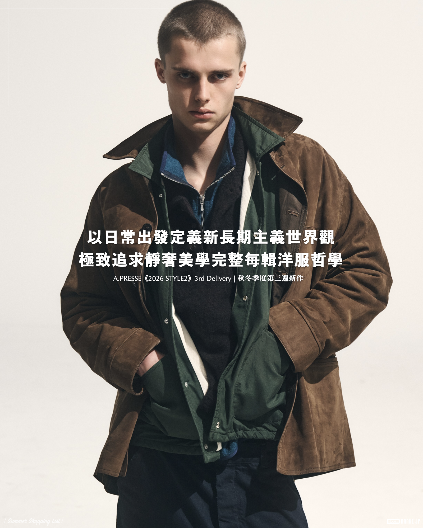 A.PRESSE - 《2026 STYLE2》 3rd Delivery
