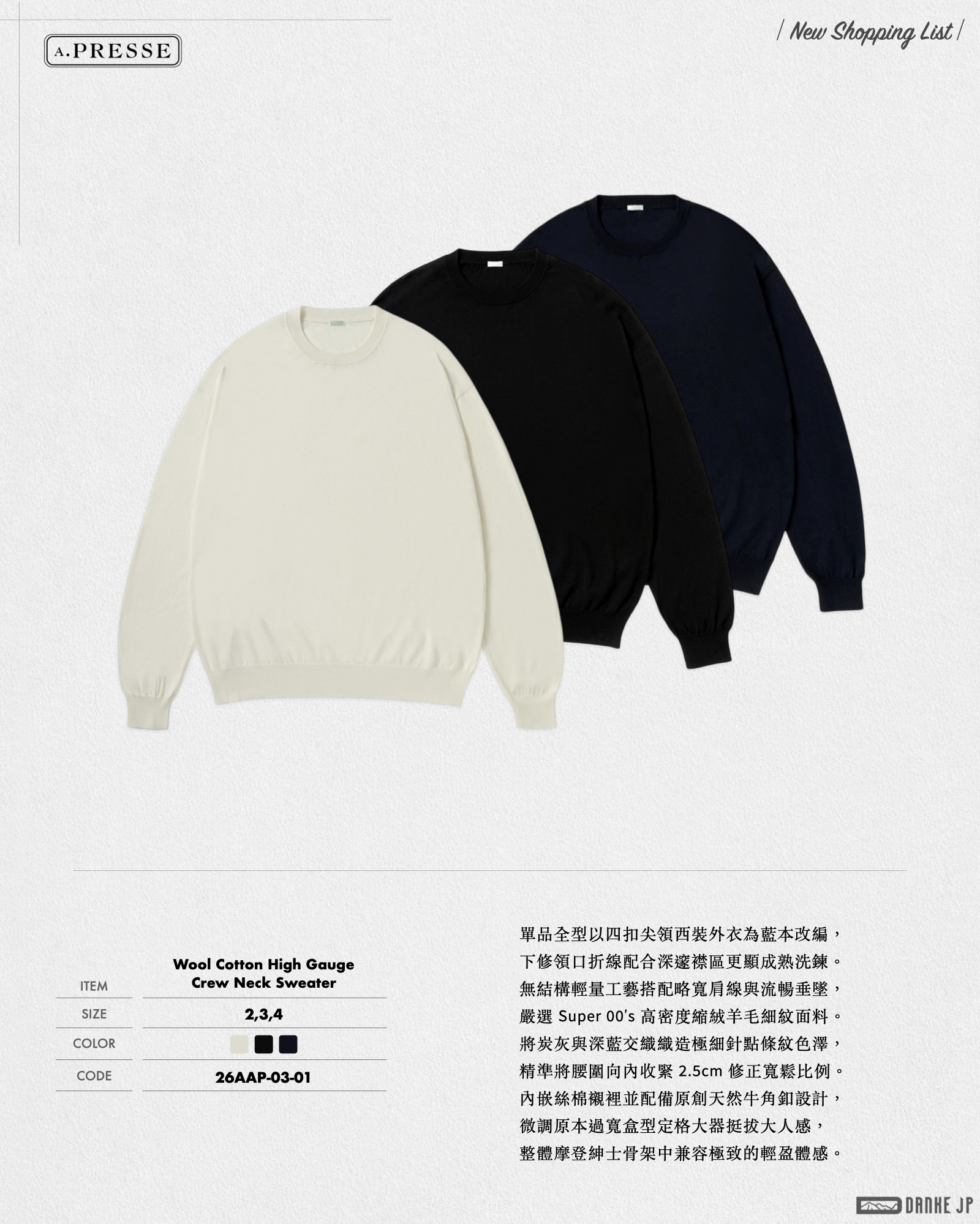 Stylebook Summer摘錄.009