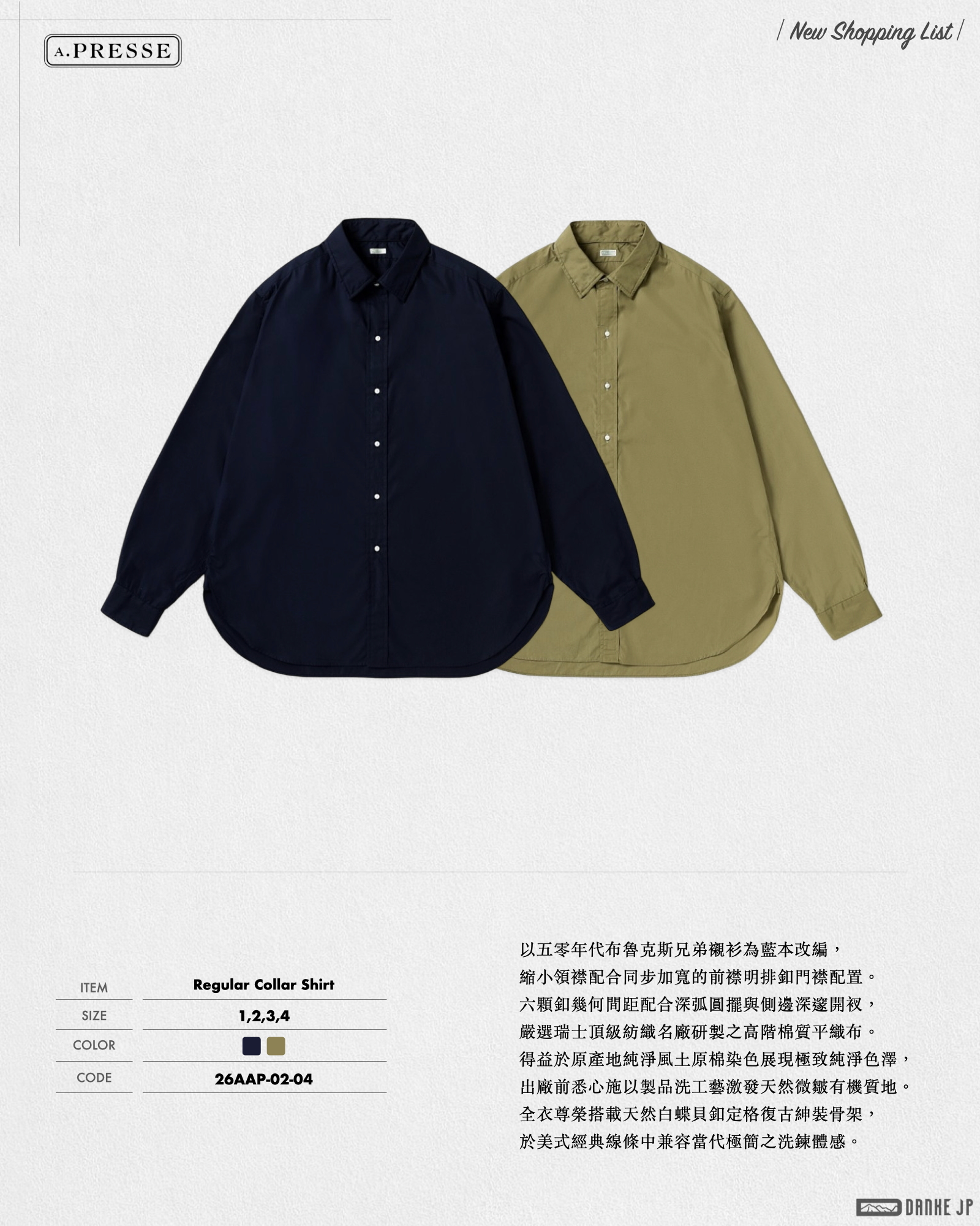 Stylebook Summer摘錄.005
