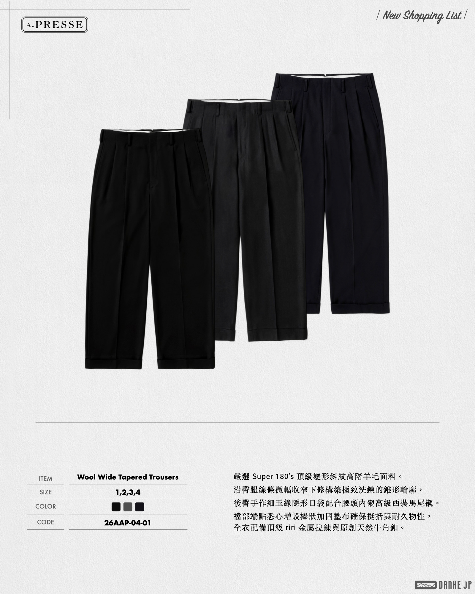 Stylebook Summer摘錄.011