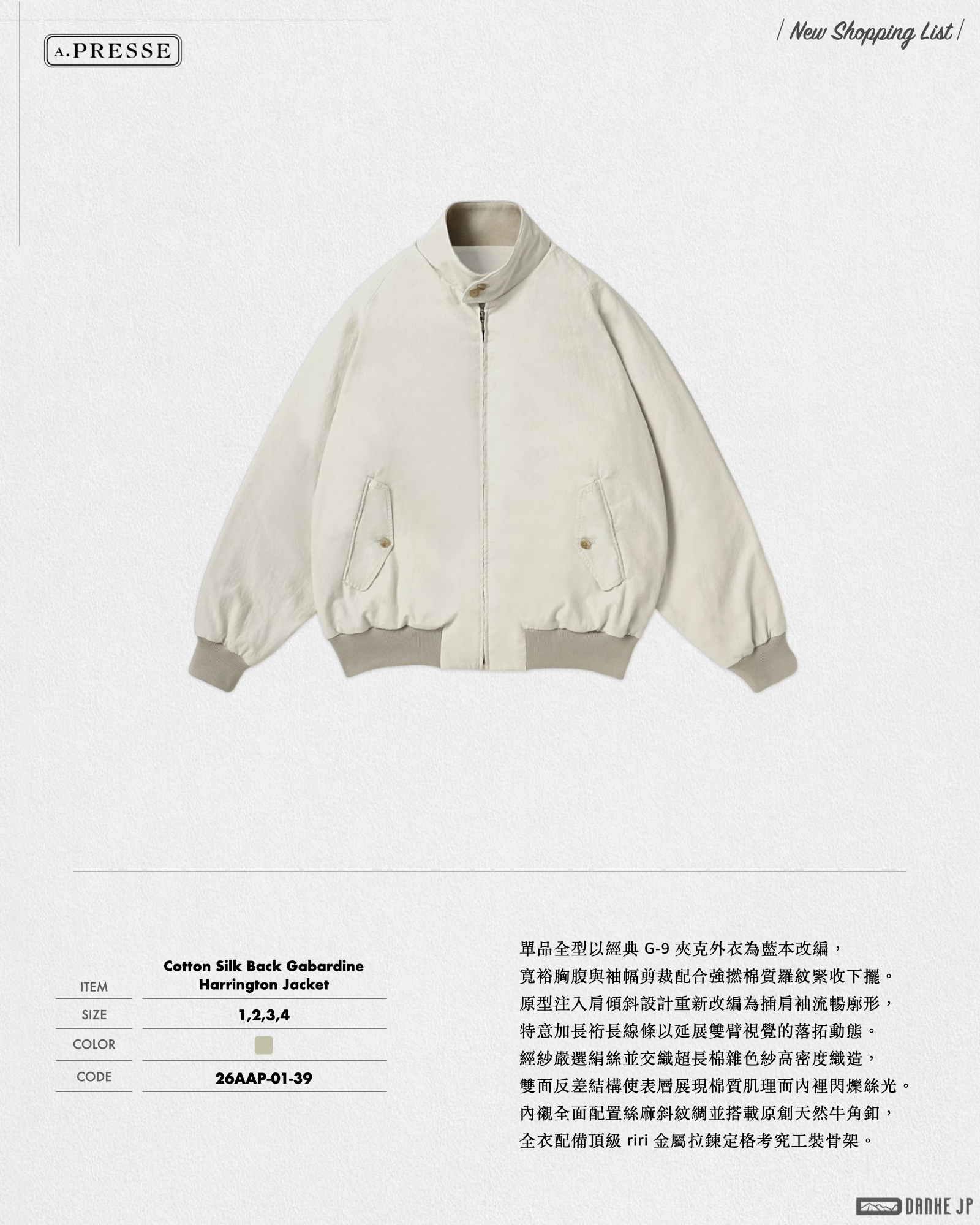 Stylebook Summer摘錄.004