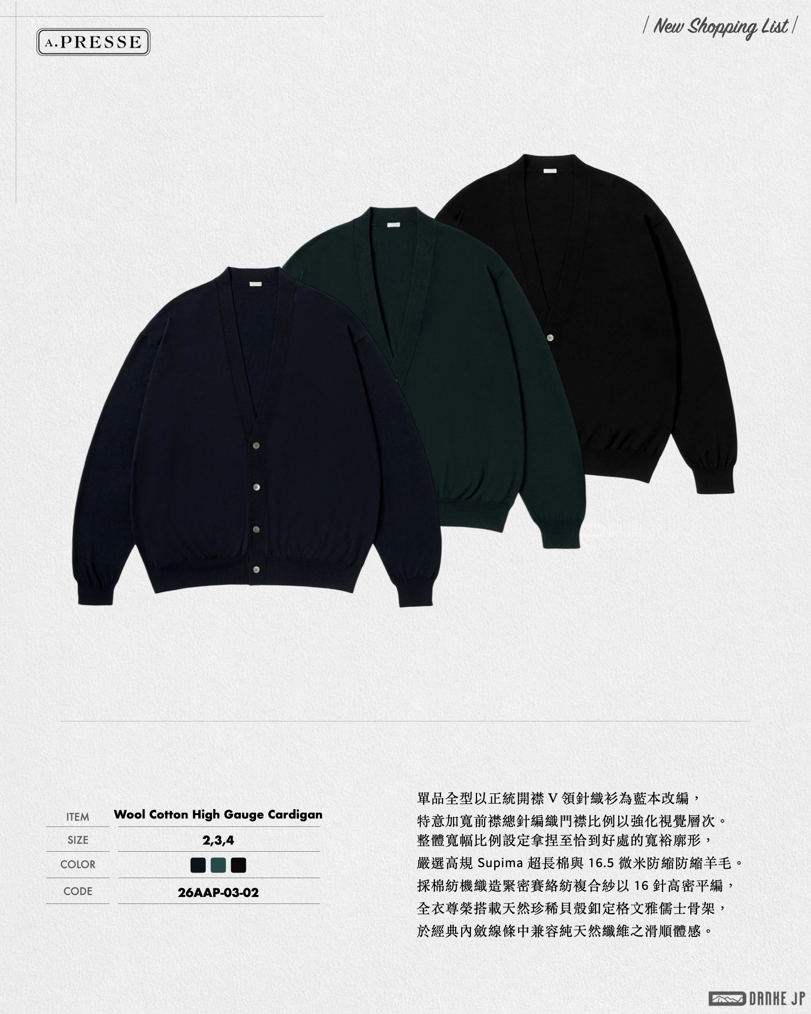 Stylebook Summer摘錄.010