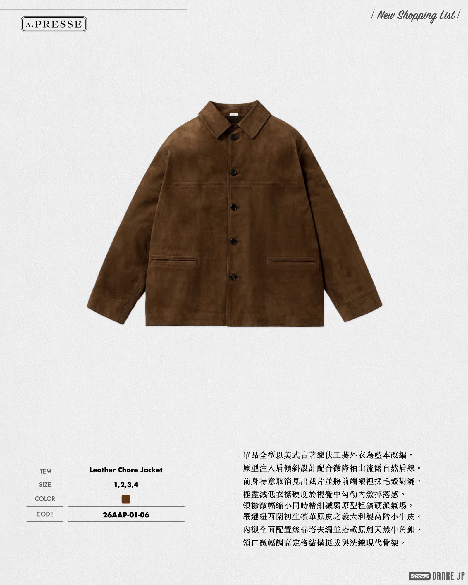 Stylebook Summer摘錄.002
