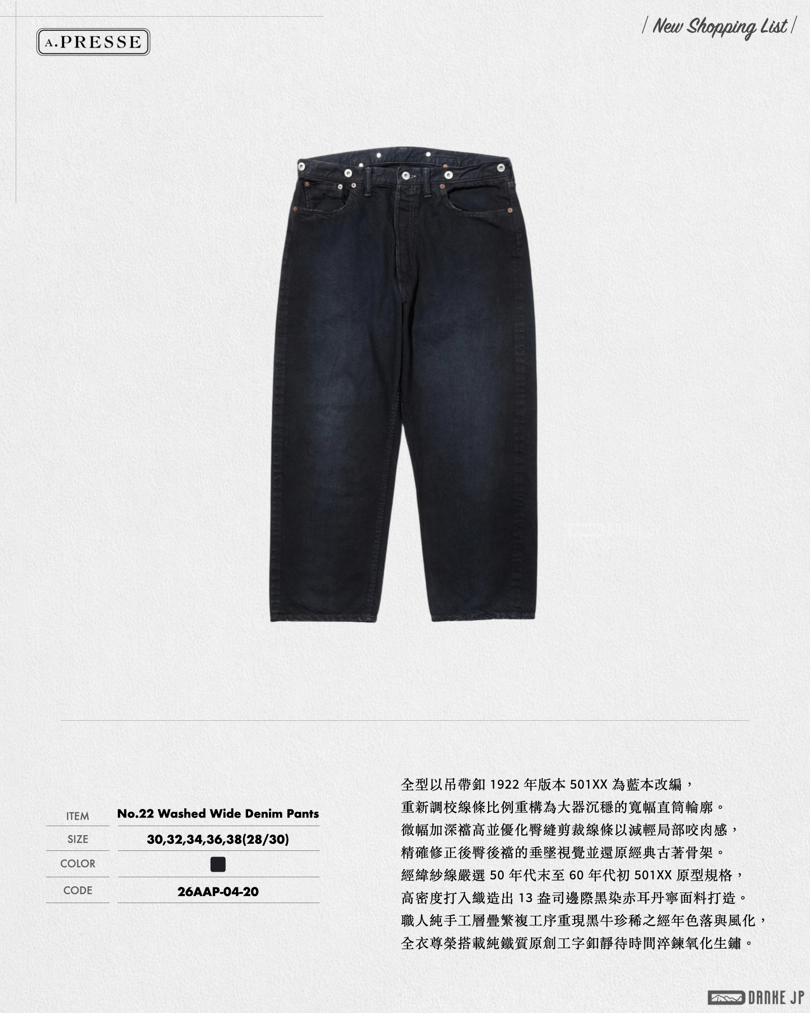 Stylebook Summer摘錄.013